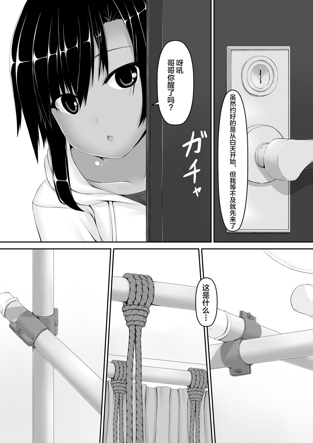 [妄想美術部 (しょーやん)] クロネコチョコアイス6 [中国翻訳] [DL版]