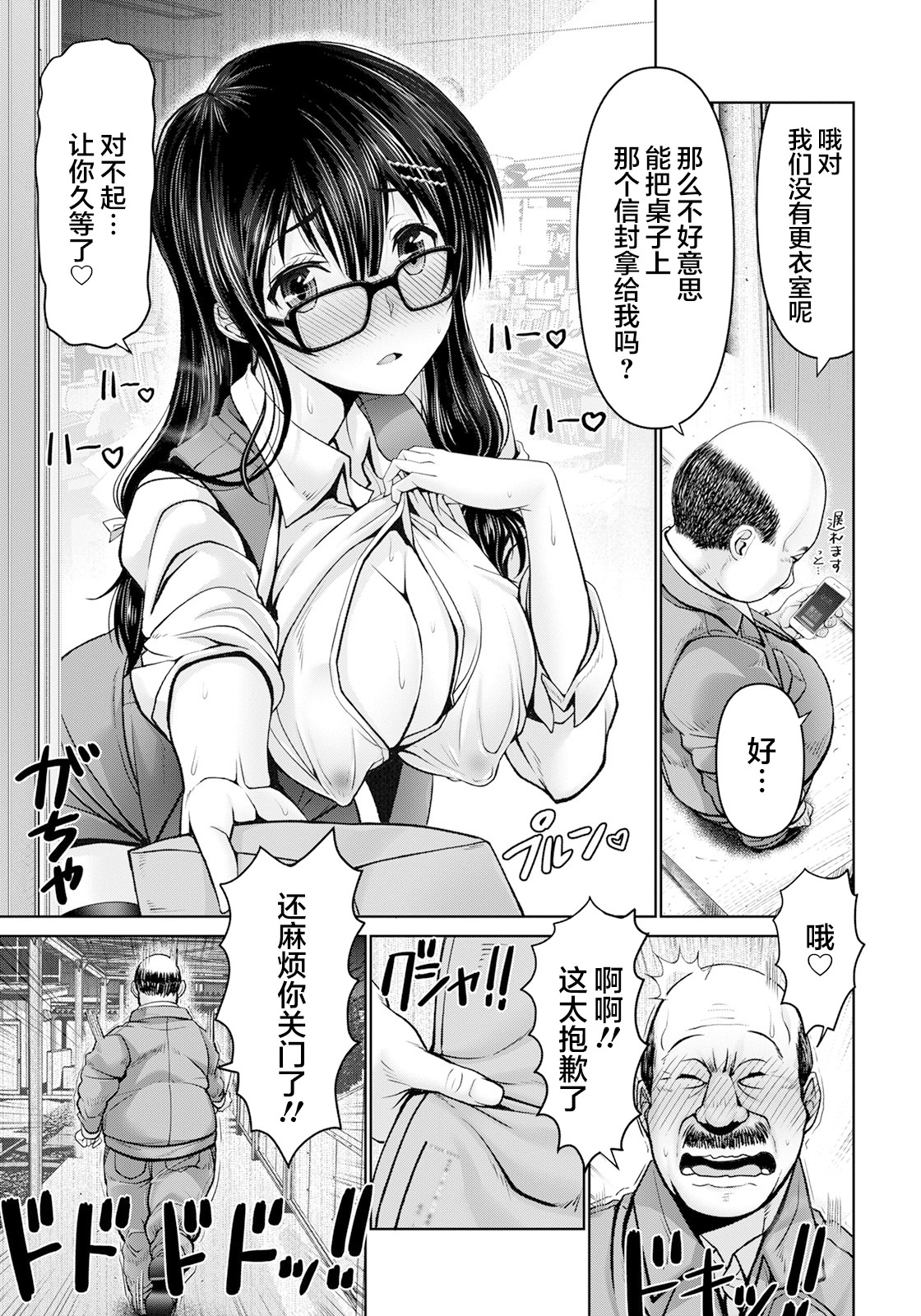 [大林森] 続 イタズラ幼なじみ (ANGEL 倶楽部 2021年3月号) [中国翻訳] [DL版]