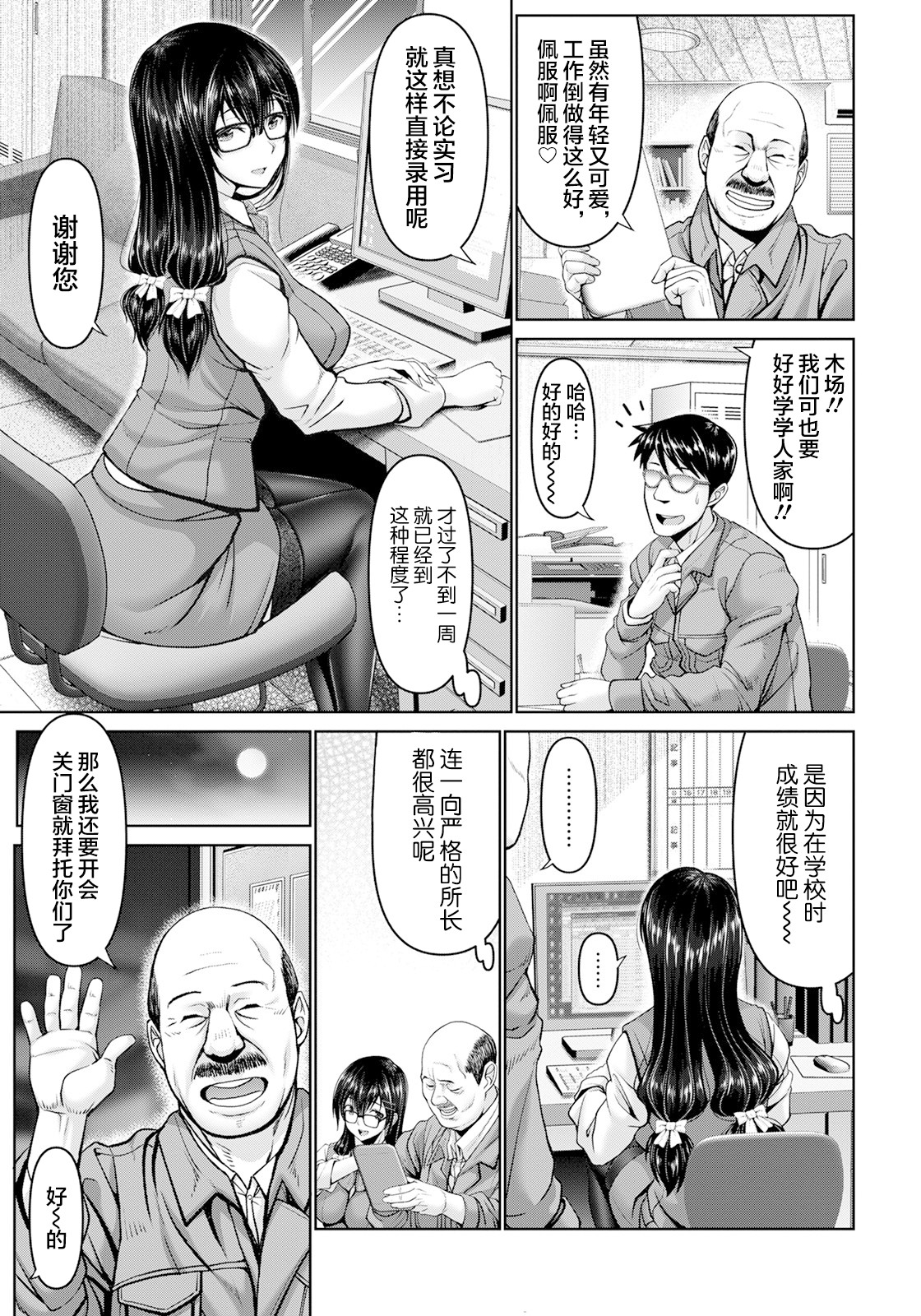 [大林森] 続 イタズラ幼なじみ (ANGEL 倶楽部 2021年3月号) [中国翻訳] [DL版]