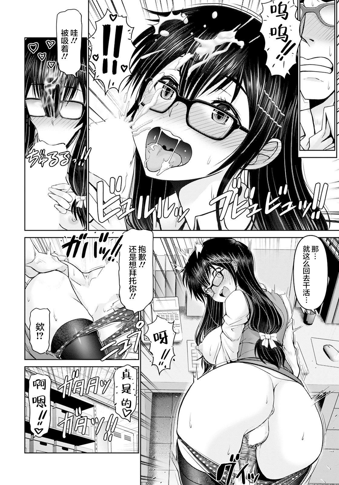 [大林森] 続 イタズラ幼なじみ (ANGEL 倶楽部 2021年3月号) [中国翻訳] [DL版]