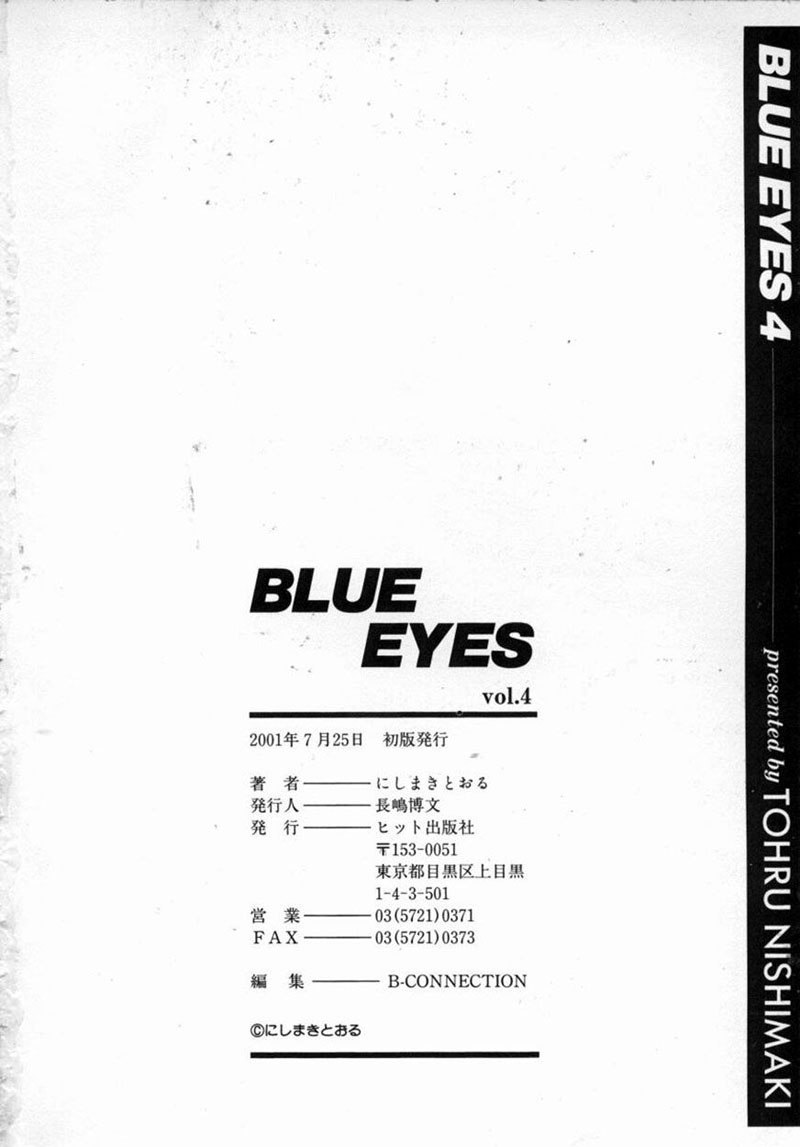 [にしまきとおる] BLUE EYES vol.4 [英訳]