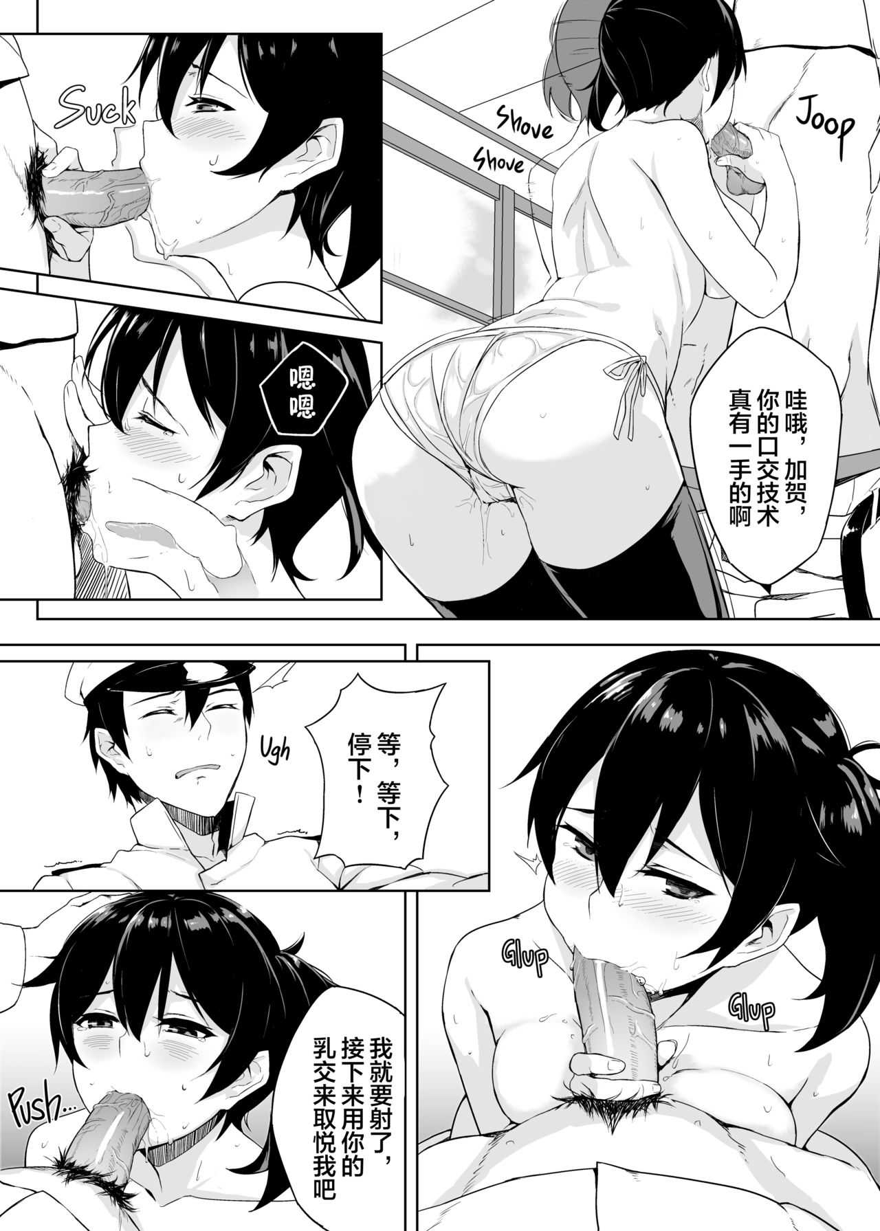 [LOFLAT (Prime)] 秘書艦 加賀の悩み事 (艦隊これくしょん-艦これ-) [中国翻訳] [無修正] [DL版]