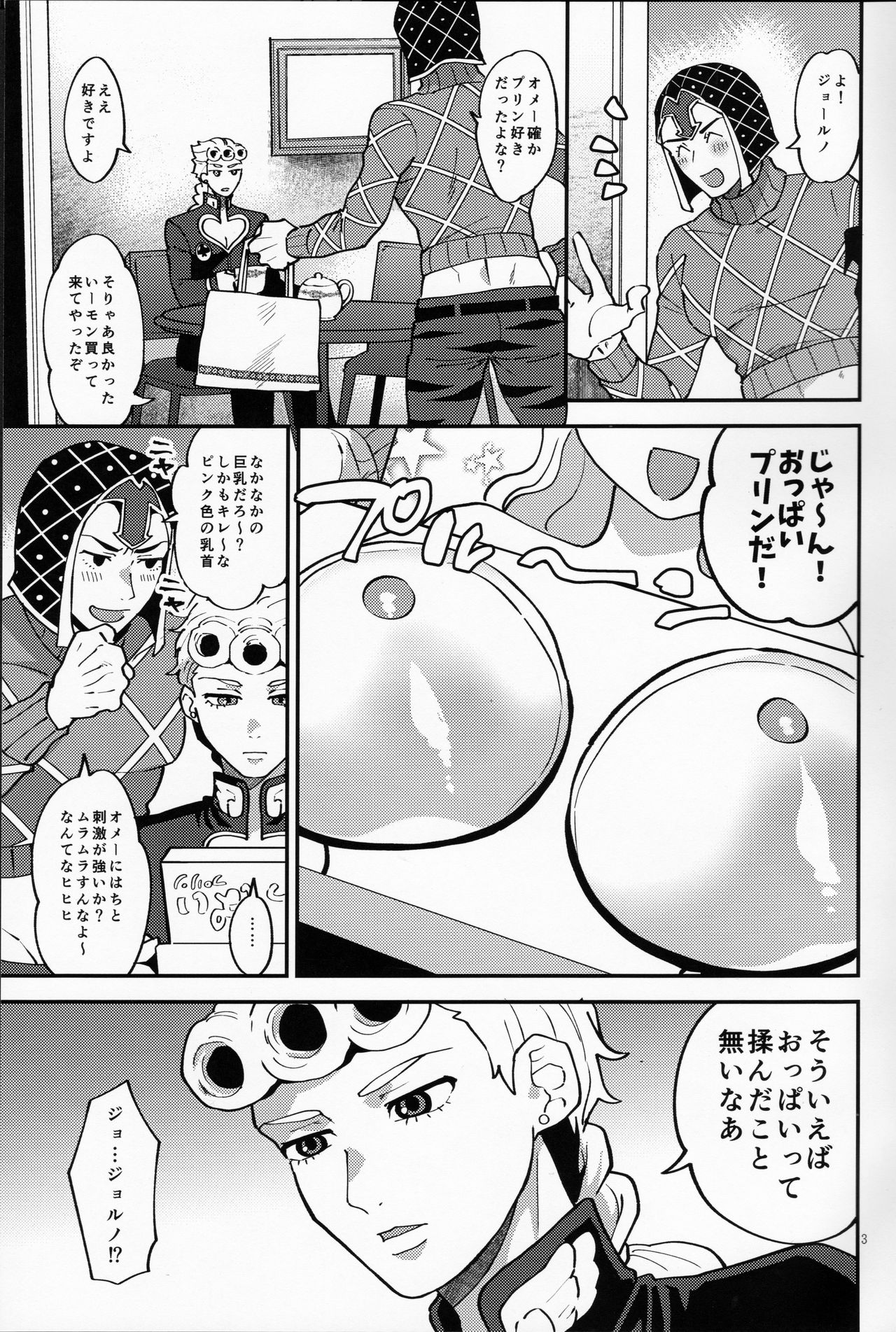 [グラナダの空 (十はやみ)] やさしいせんぱい (ジョジョの奇妙な冒険)