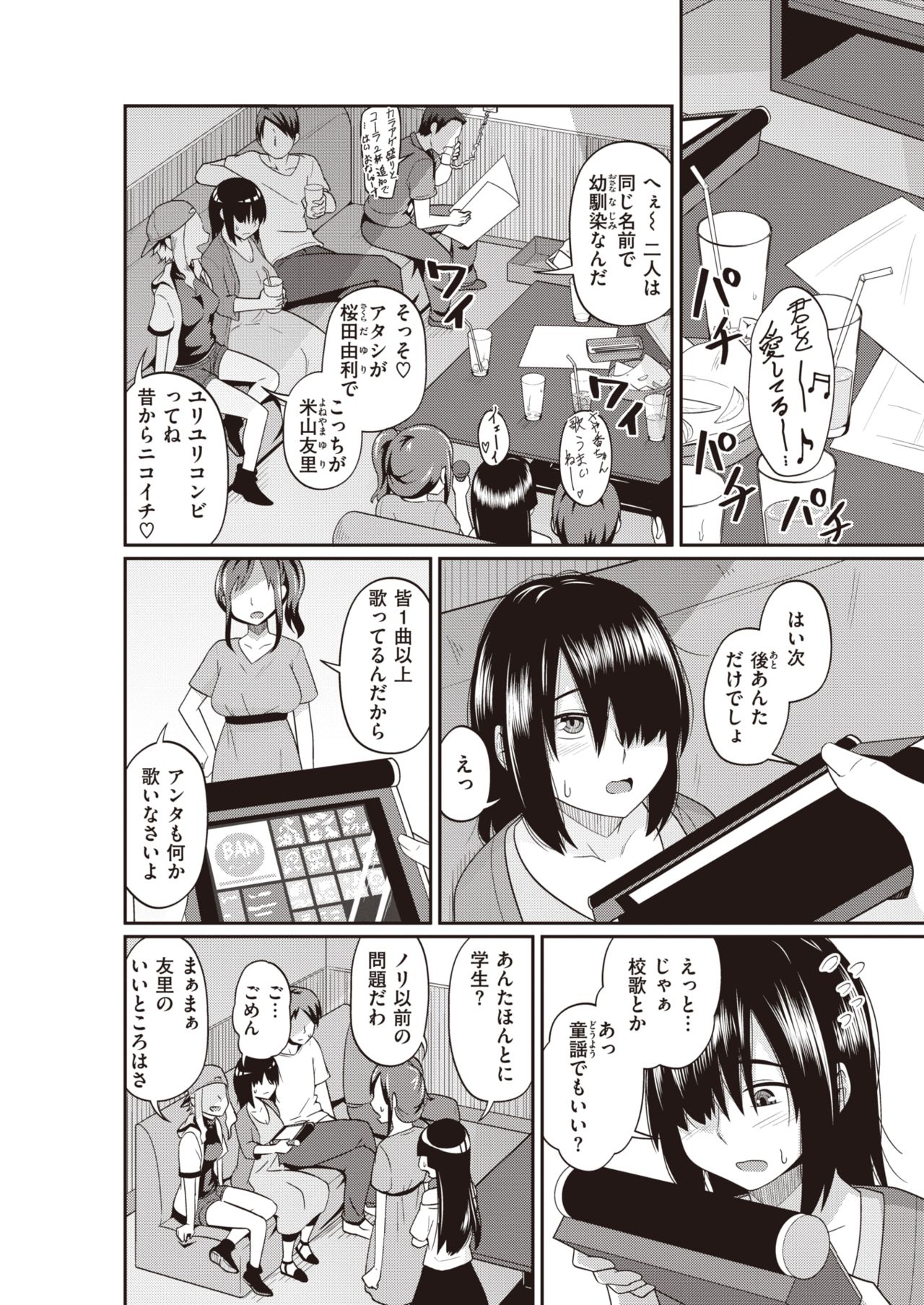 WEEKLY快楽天 Vol.53