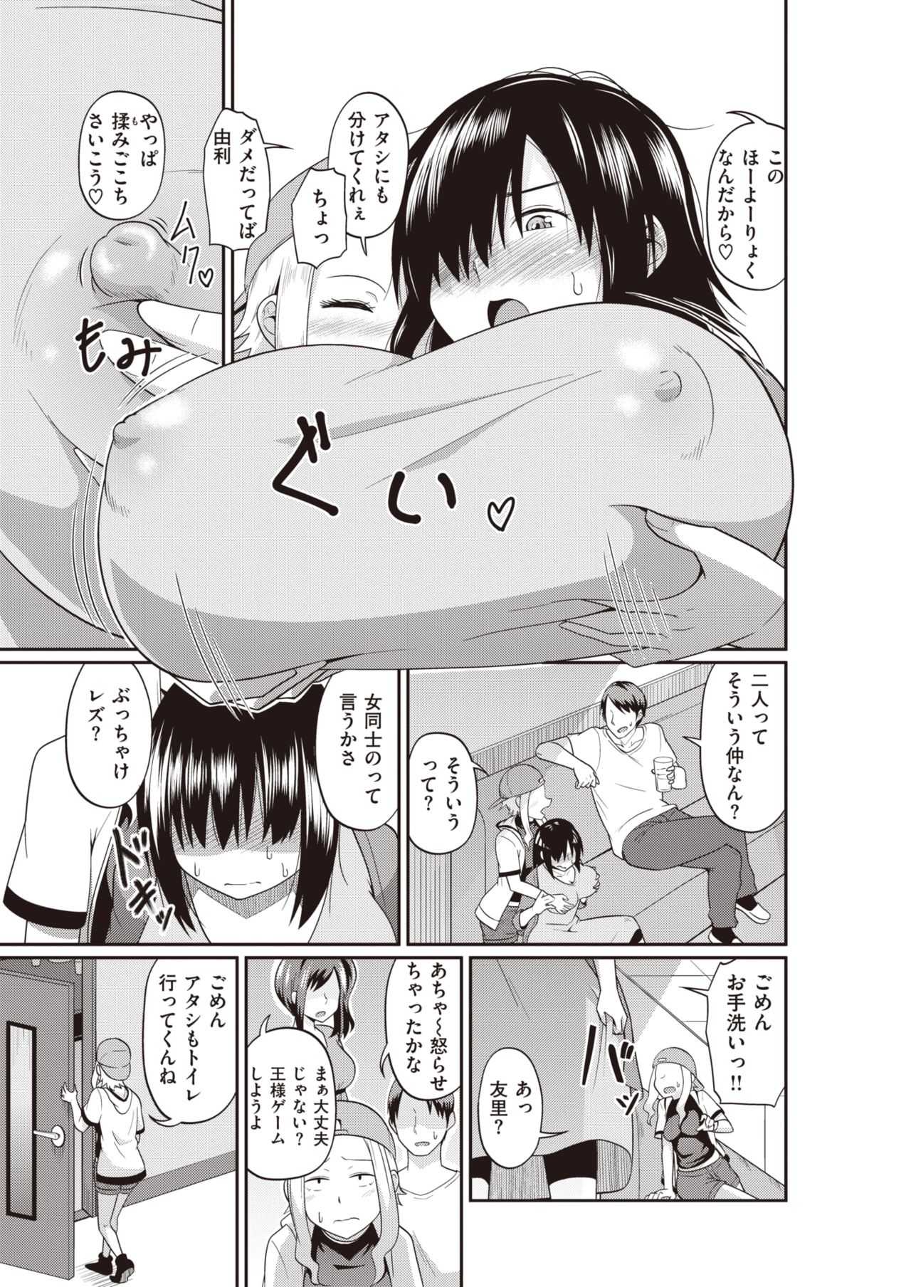 WEEKLY快楽天 Vol.53