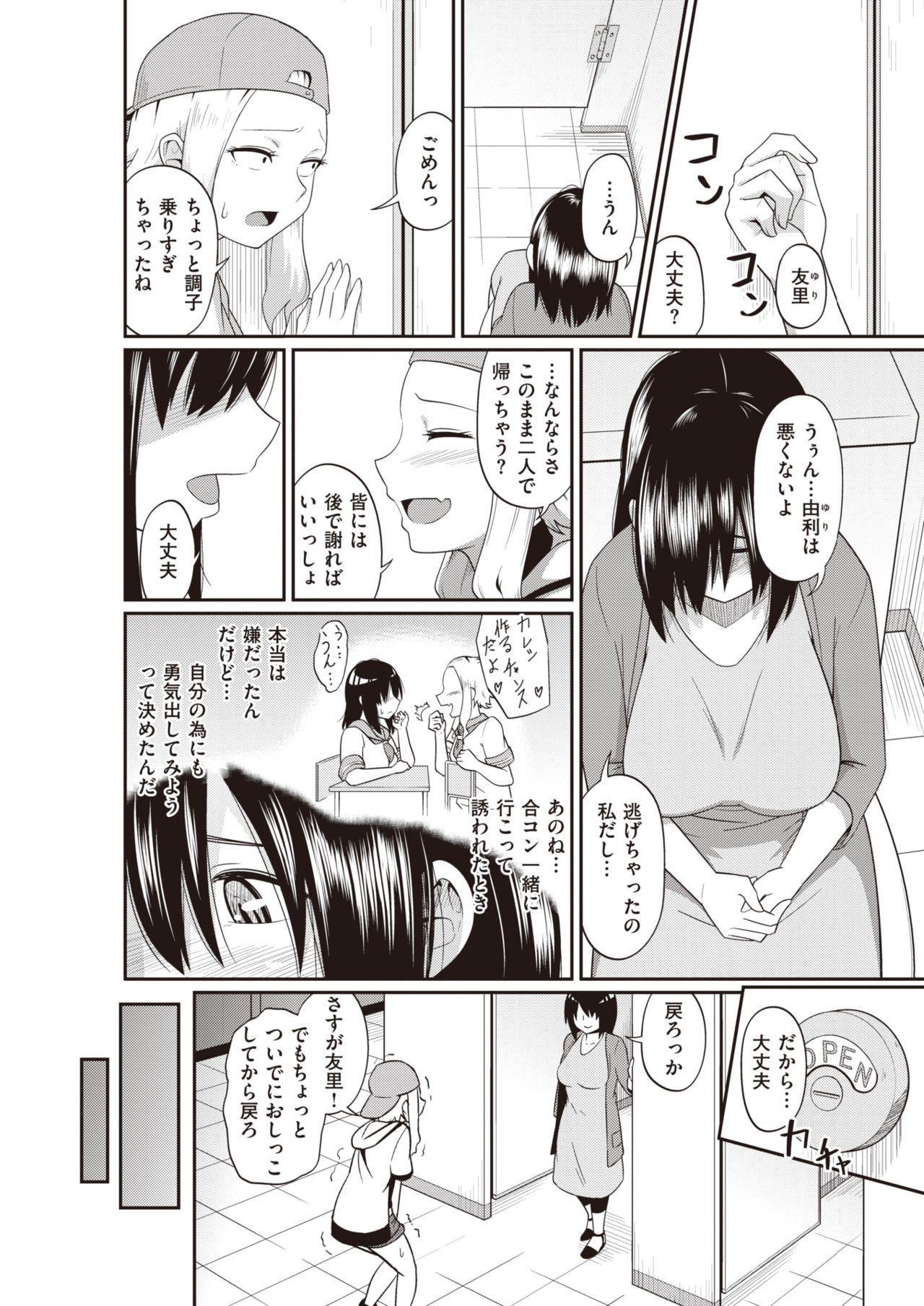 WEEKLY快楽天 Vol.53