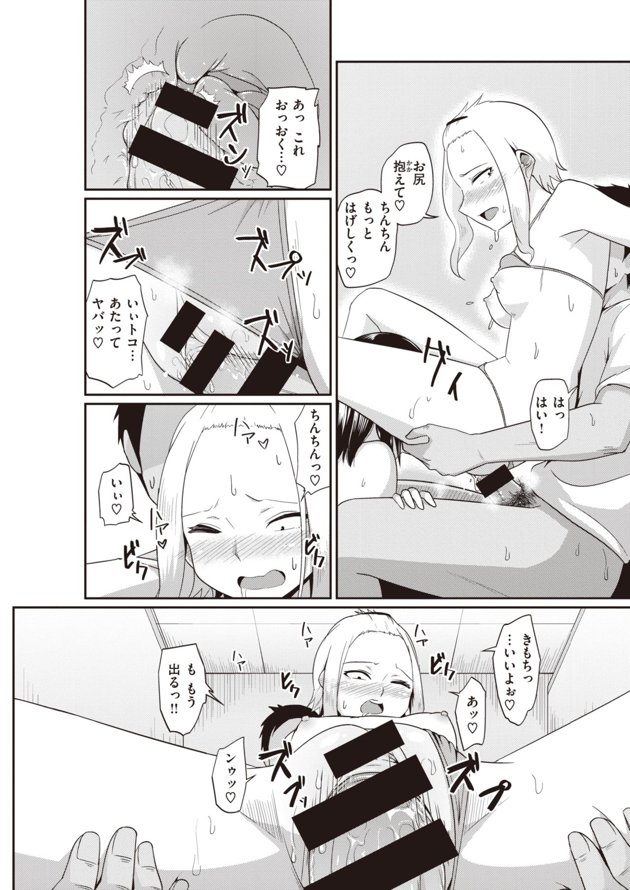 WEEKLY快楽天 Vol.53