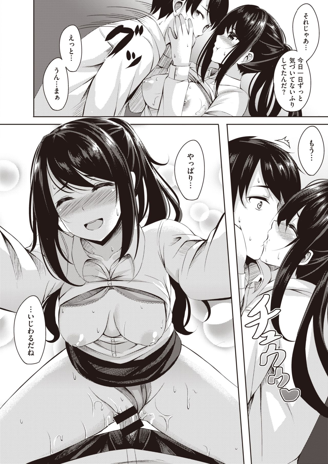 WEEKLY快楽天 Vol.53