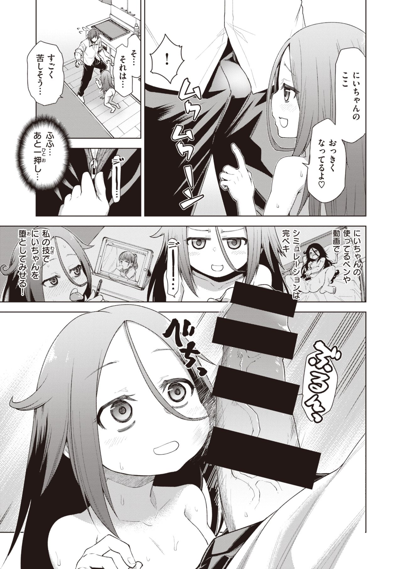 WEEKLY快楽天 Vol.53
