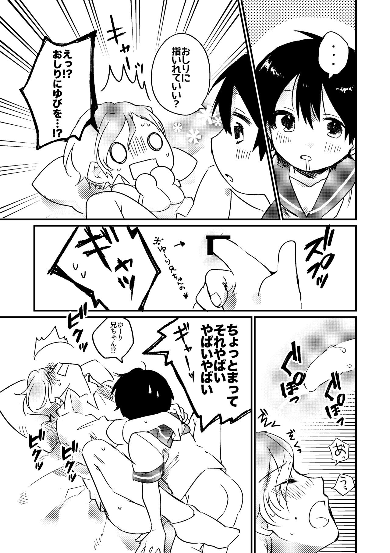 [うめおちゃ] おやすみうーちゃん [DL版]