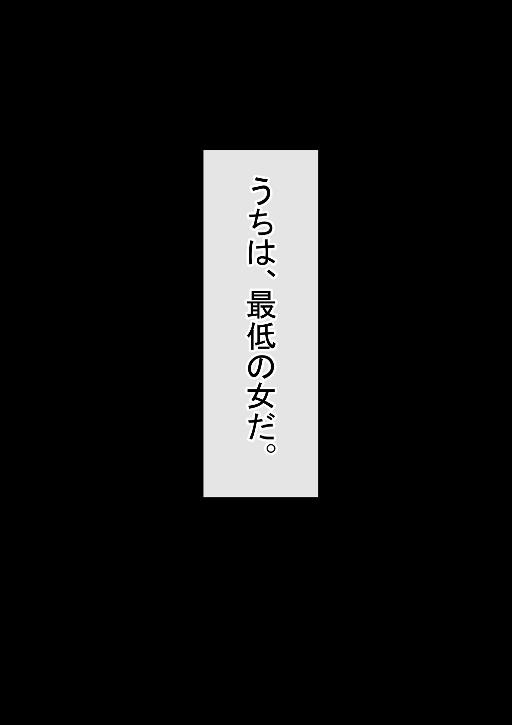 [赤本] オレの初恋幼なじみが、男友達のセフレだった件NTR風味