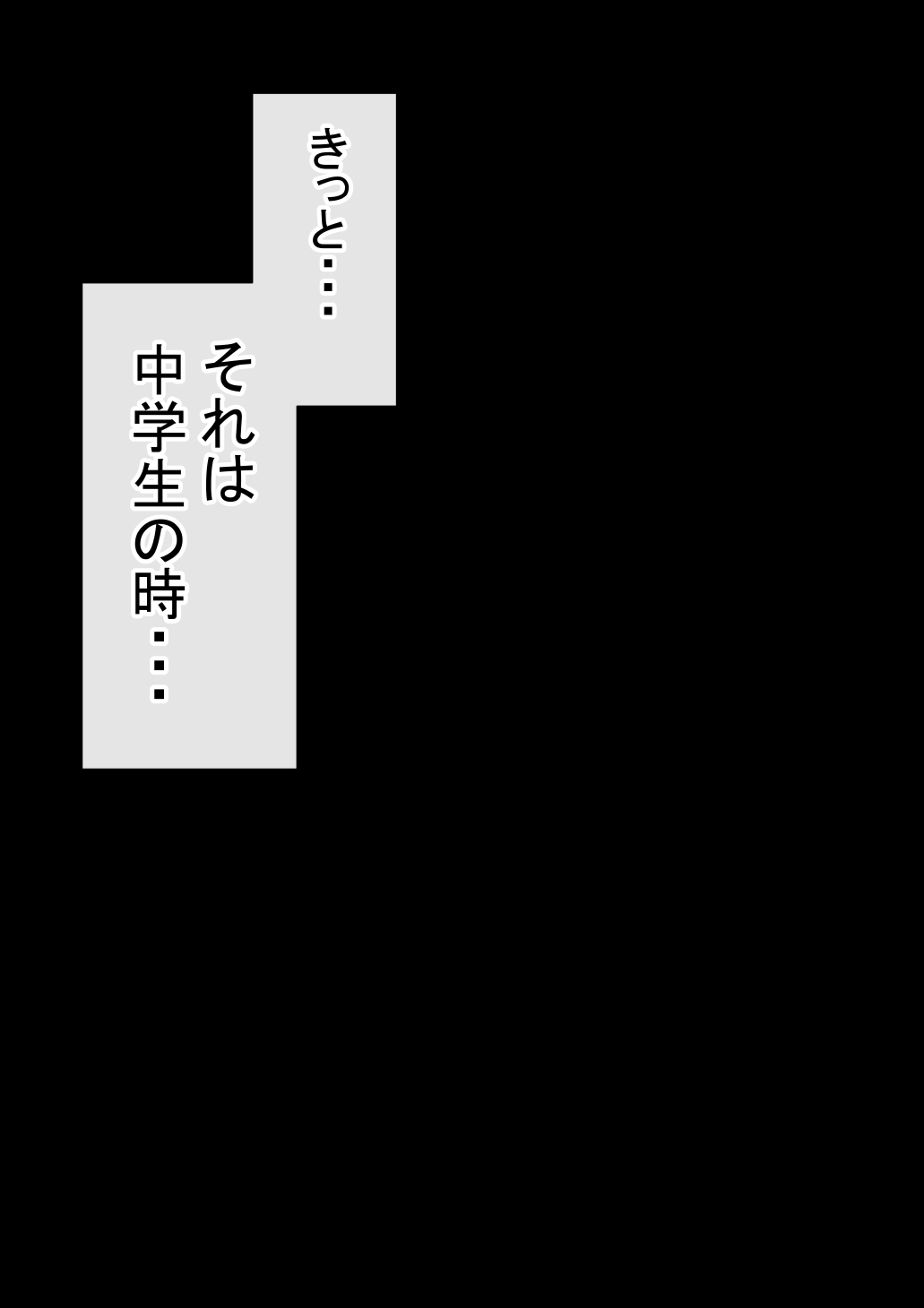 [赤本] オレの初恋幼なじみが、男友達のセフレだった件NTR風味