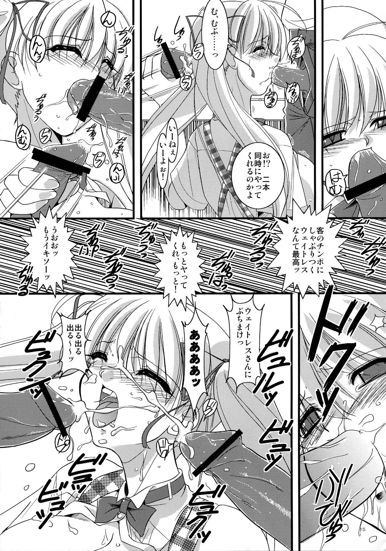 [夕闇茶房 (夕闇茶房)] 妄想茶房ニ