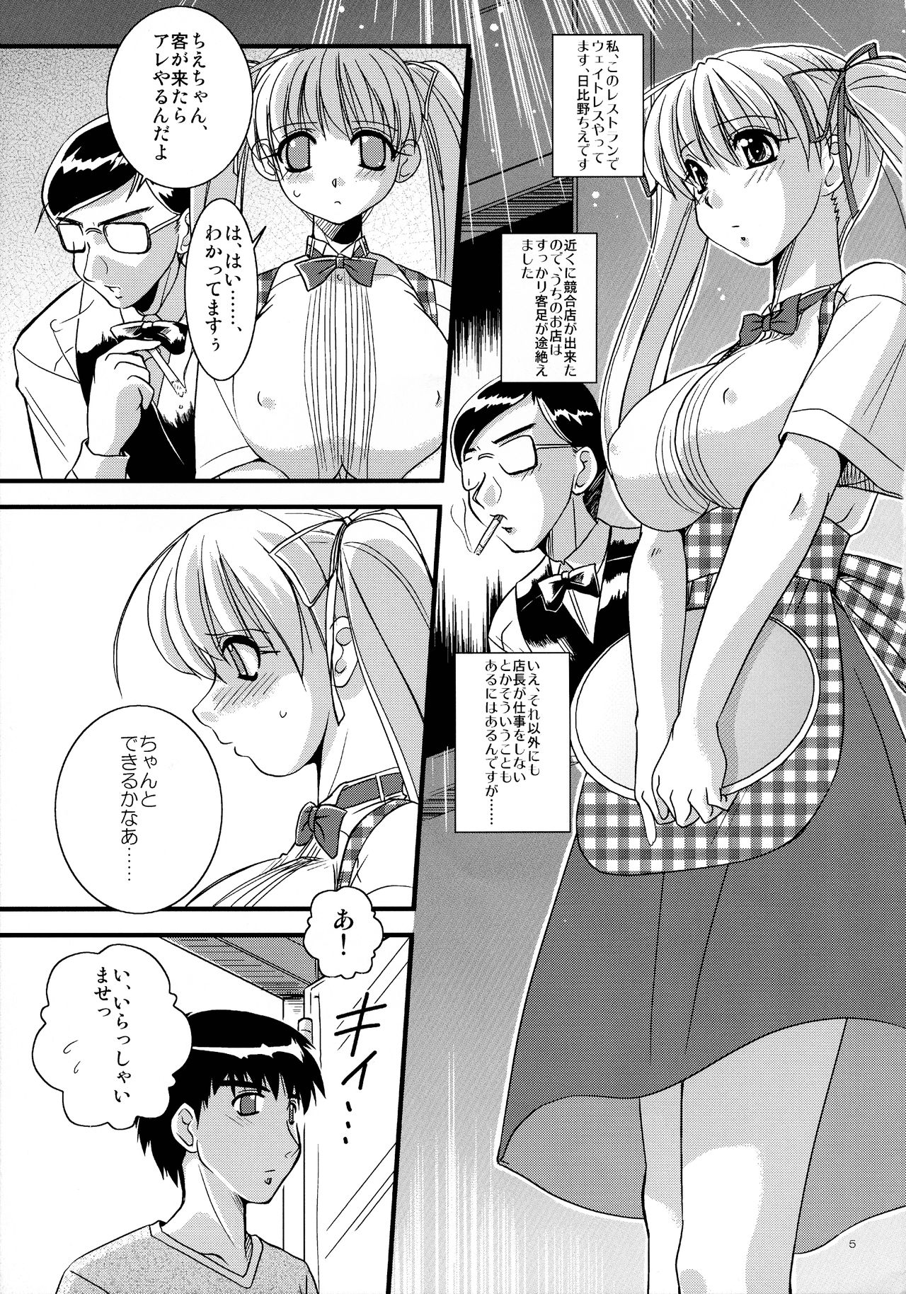 [夕闇茶房 (夕闇茶房)] 妄想茶房ニ