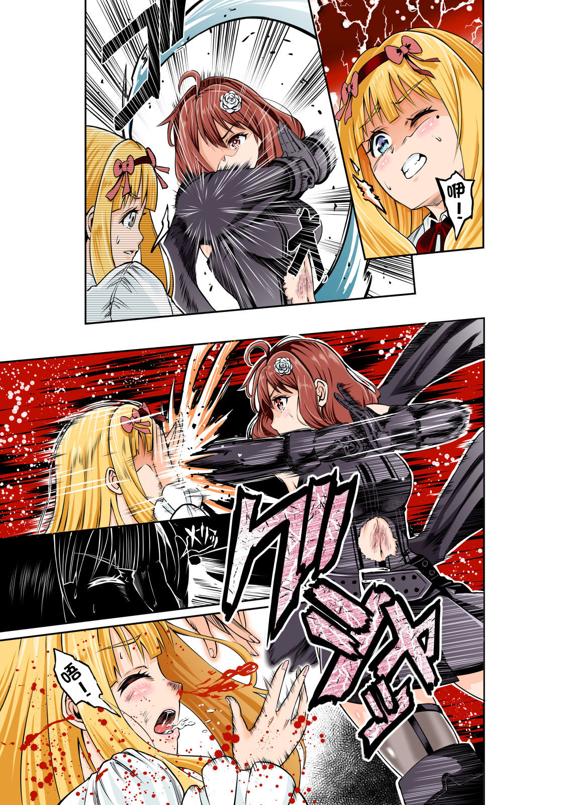 [COCOA] BOUNTY HUNTER GIRL vs CELEBRITY GIRL 第1話 [中国翻訳]
