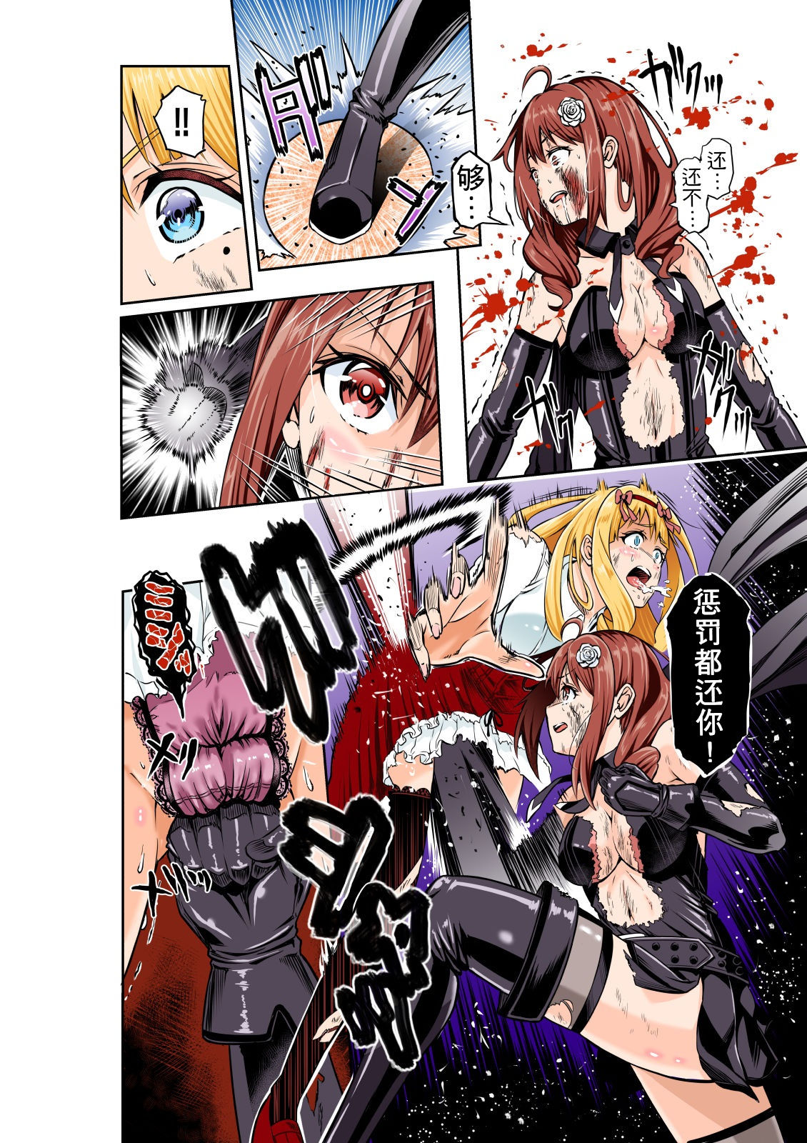 [COCOA] BOUNTY HUNTER GIRL vs CELEBRITY GIRL 第1話 [中国翻訳]