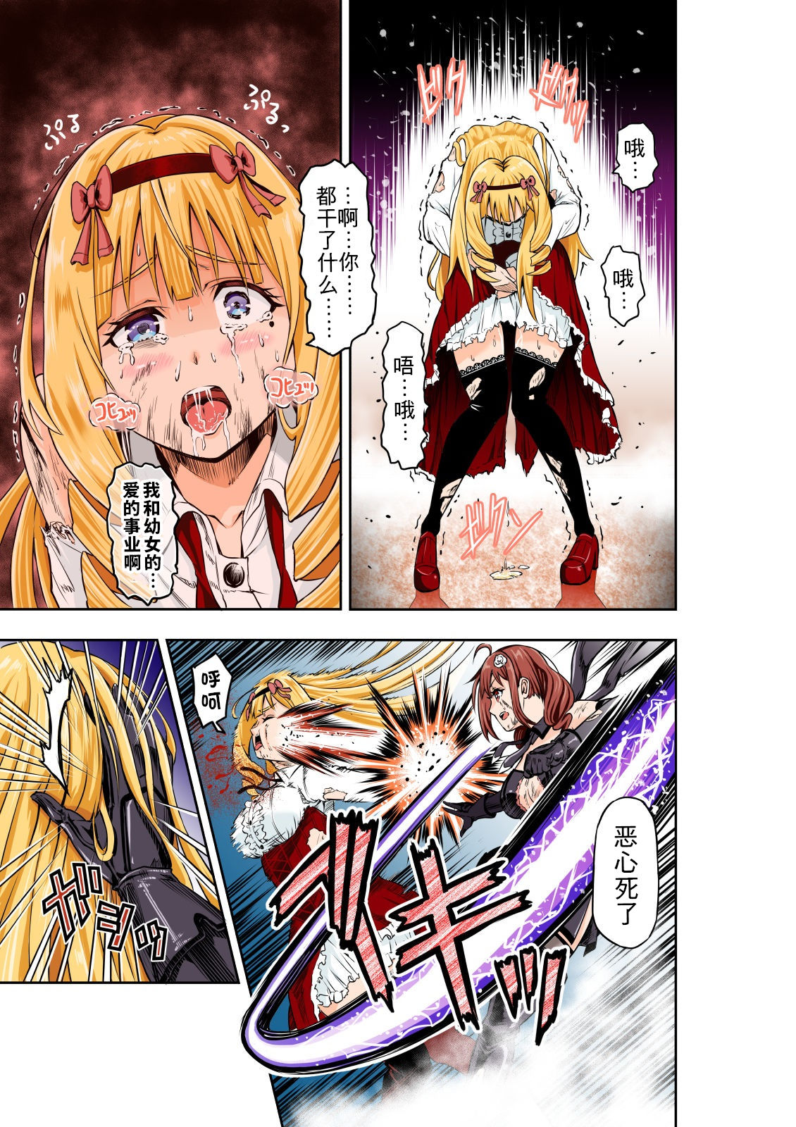 [COCOA] BOUNTY HUNTER GIRL vs CELEBRITY GIRL 第1話 [中国翻訳]