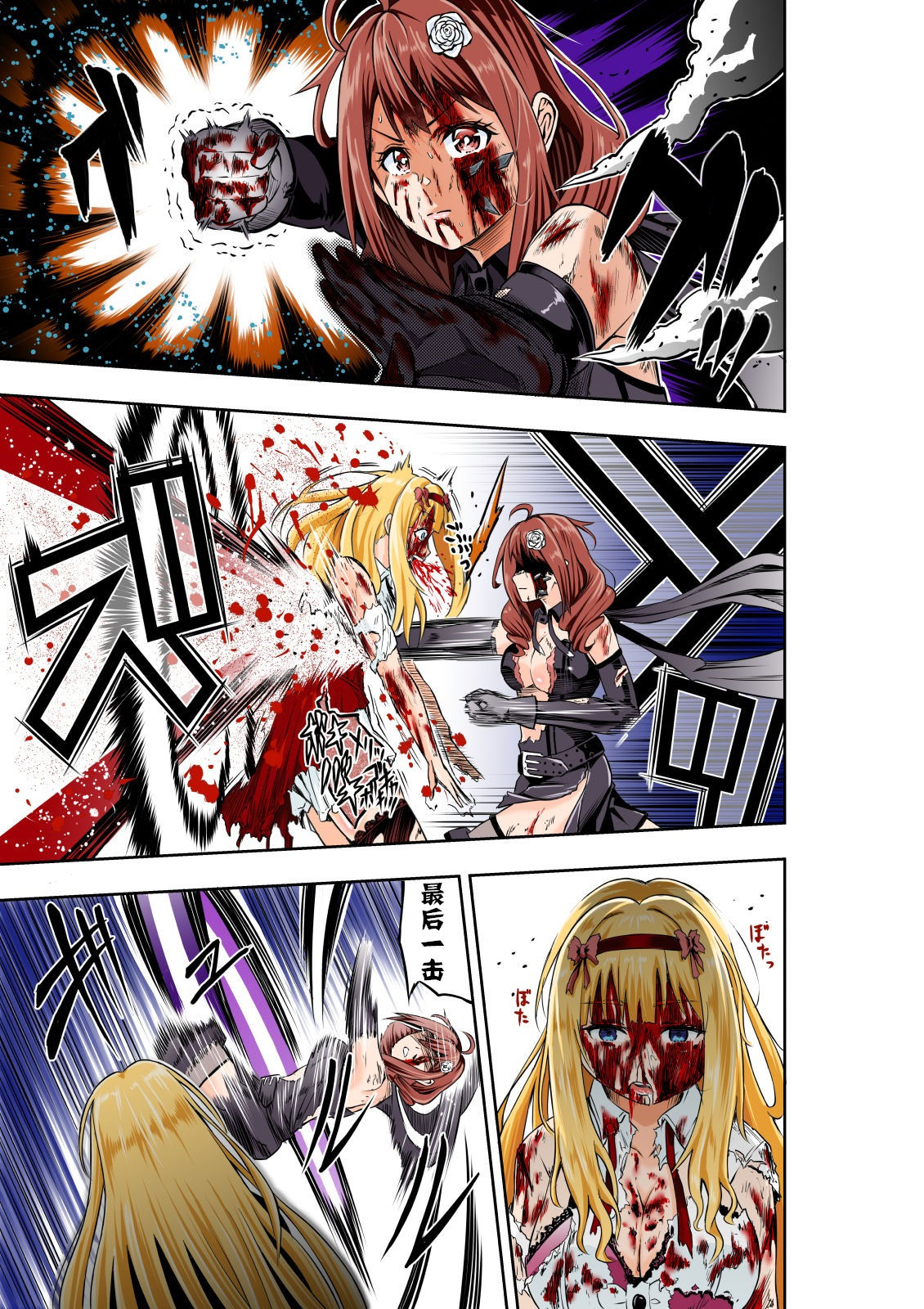 [COCOA] BOUNTY HUNTER GIRL vs CELEBRITY GIRL 第1話 [中国翻訳]