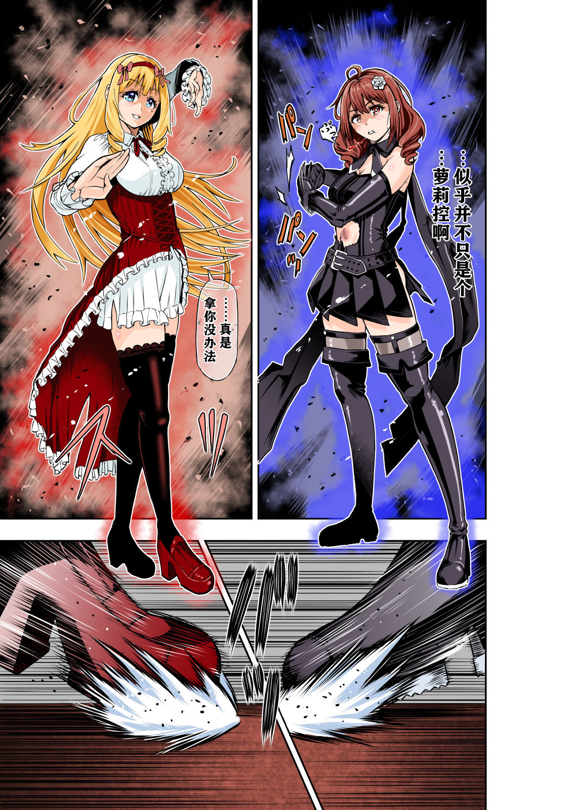[COCOA] BOUNTY HUNTER GIRL vs CELEBRITY GIRL 第1話 [中国翻訳]