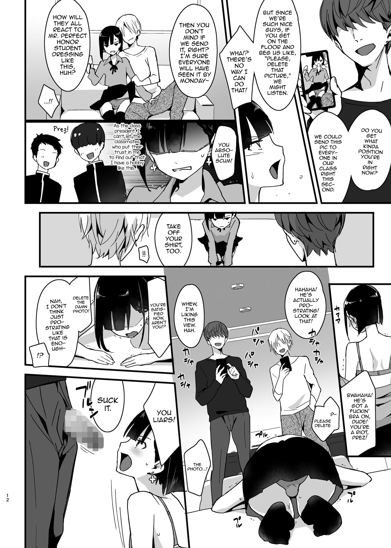 [新生ロリショタ (まいたけ、kozi)] 委員長は不良チンポに堕とされる [英訳] [DL版]