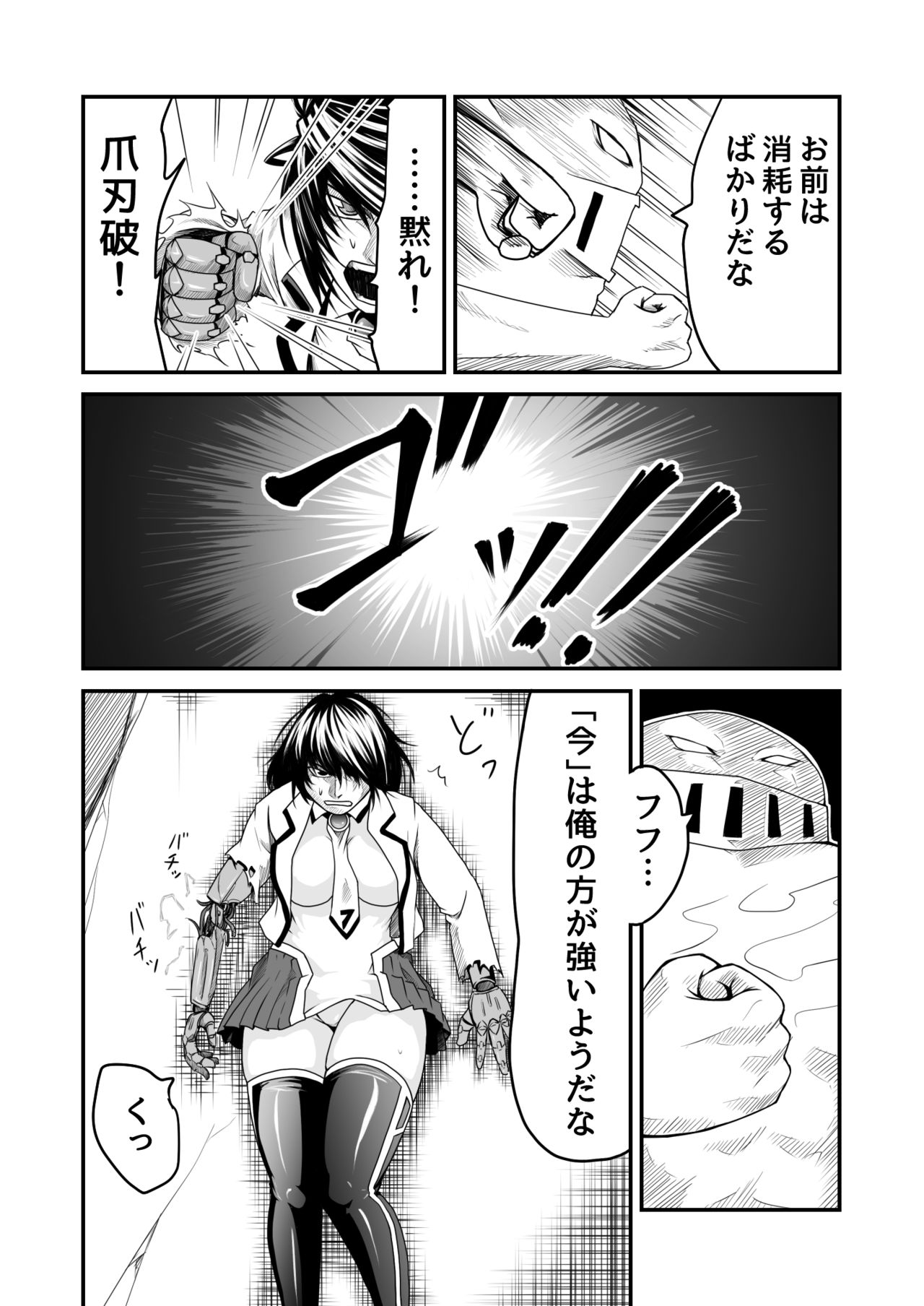 [すぴの] 機構戦士アラカガネ 7