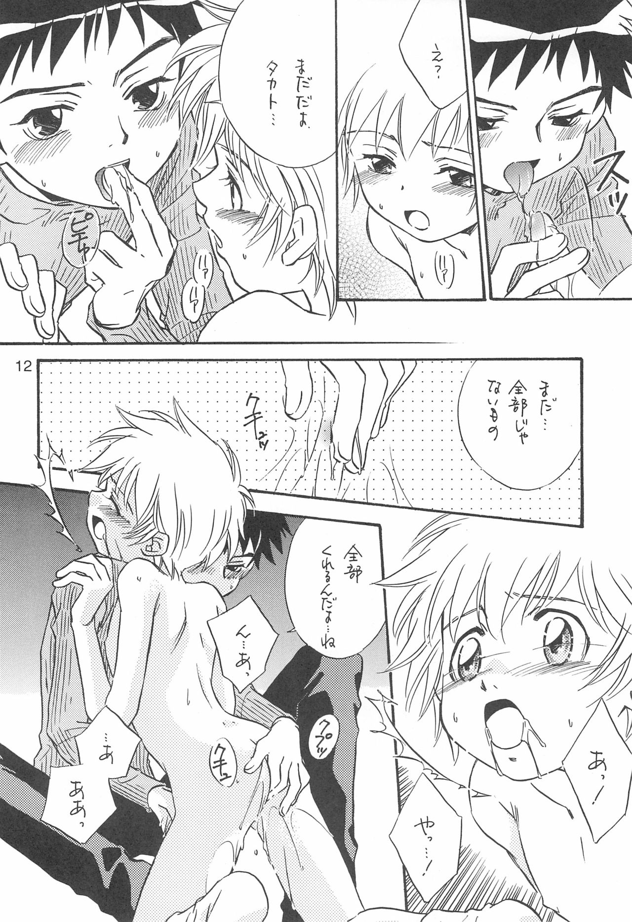 (C62) [anti-Knock (葵砂良)] Sweet Heart (デジモンテイマーズ)