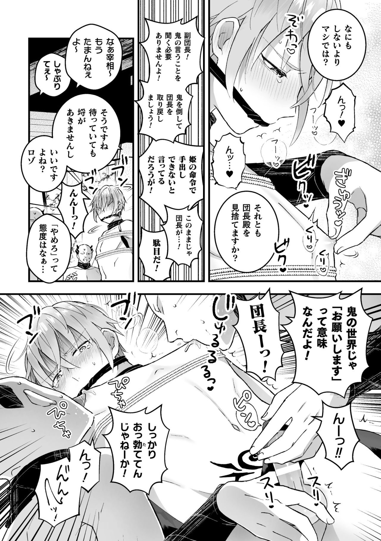 [故珍子] 男騎士が「くっ、殺せ!」って言うからメス調教してみた 第5話