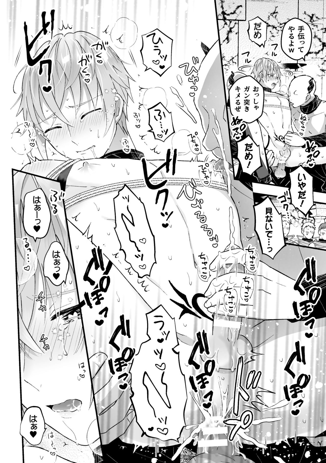 [故珍子] 男騎士が「くっ、殺せ!」って言うからメス調教してみた 第5話