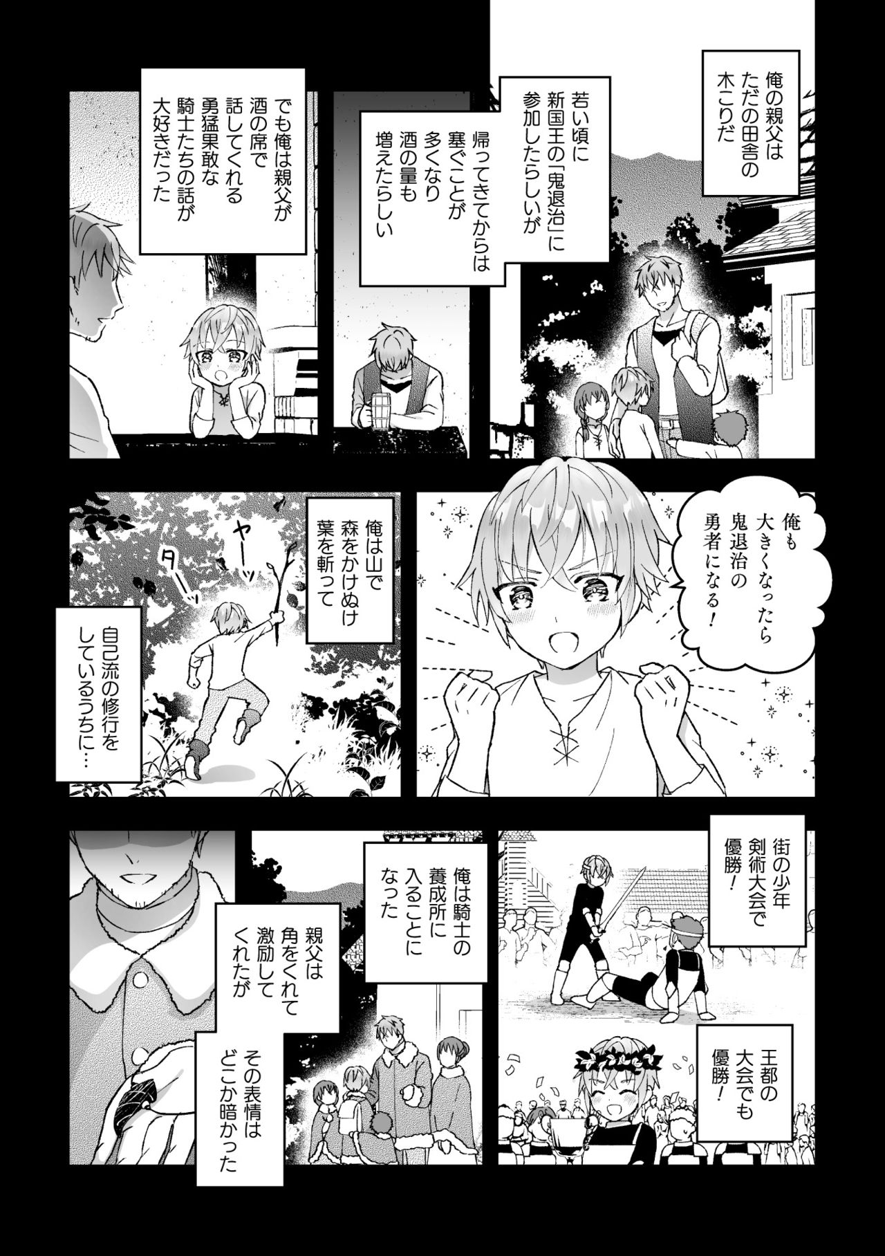 [故珍子] 男騎士が「くっ、殺せ!」って言うからメス調教してみた 第5話
