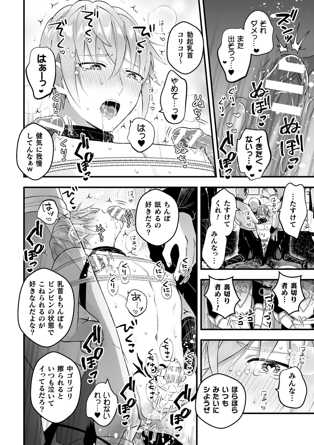[故珍子] 男騎士が「くっ、殺せ!」って言うからメス調教してみた 第5話