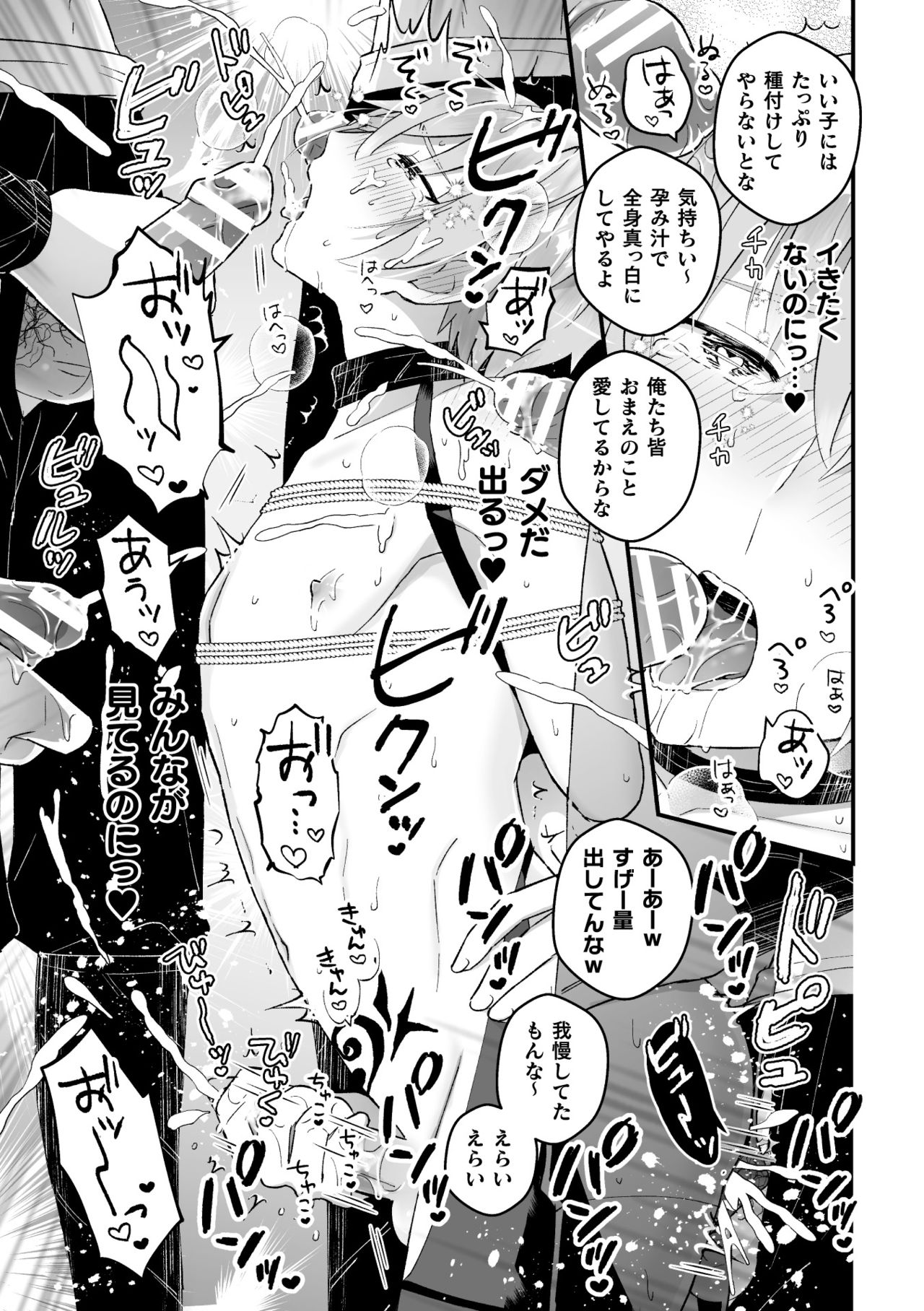 [故珍子] 男騎士が「くっ、殺せ!」って言うからメス調教してみた 第5話