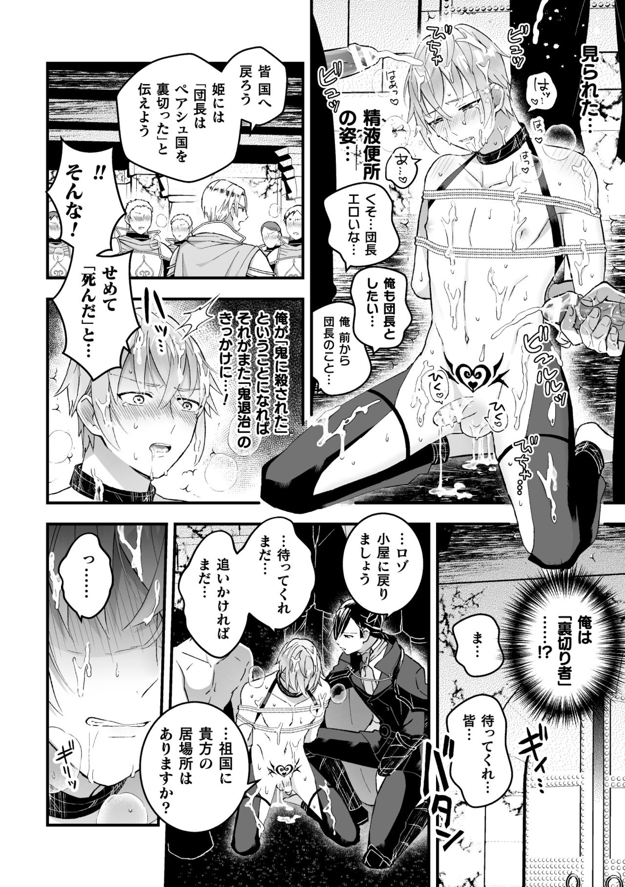 [故珍子] 男騎士が「くっ、殺せ!」って言うからメス調教してみた 第5話
