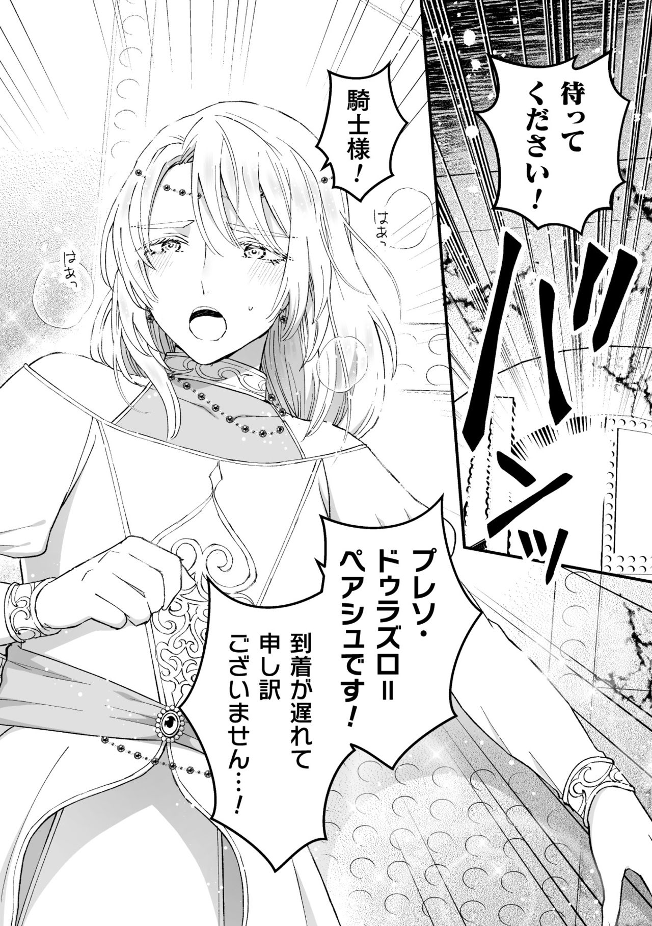 [故珍子] 男騎士が「くっ、殺せ!」って言うからメス調教してみた 第5話