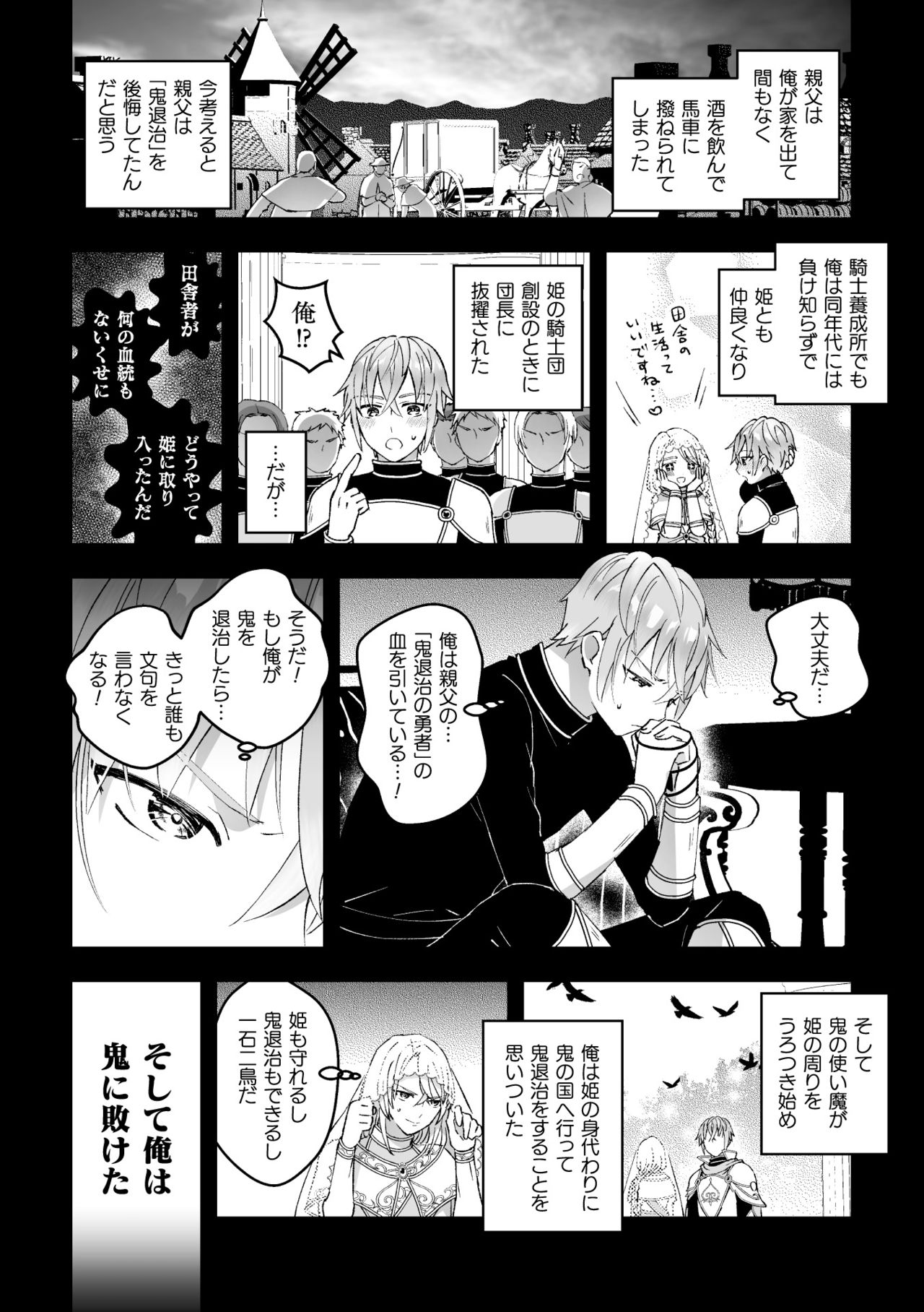 [故珍子] 男騎士が「くっ、殺せ!」って言うからメス調教してみた 第5話