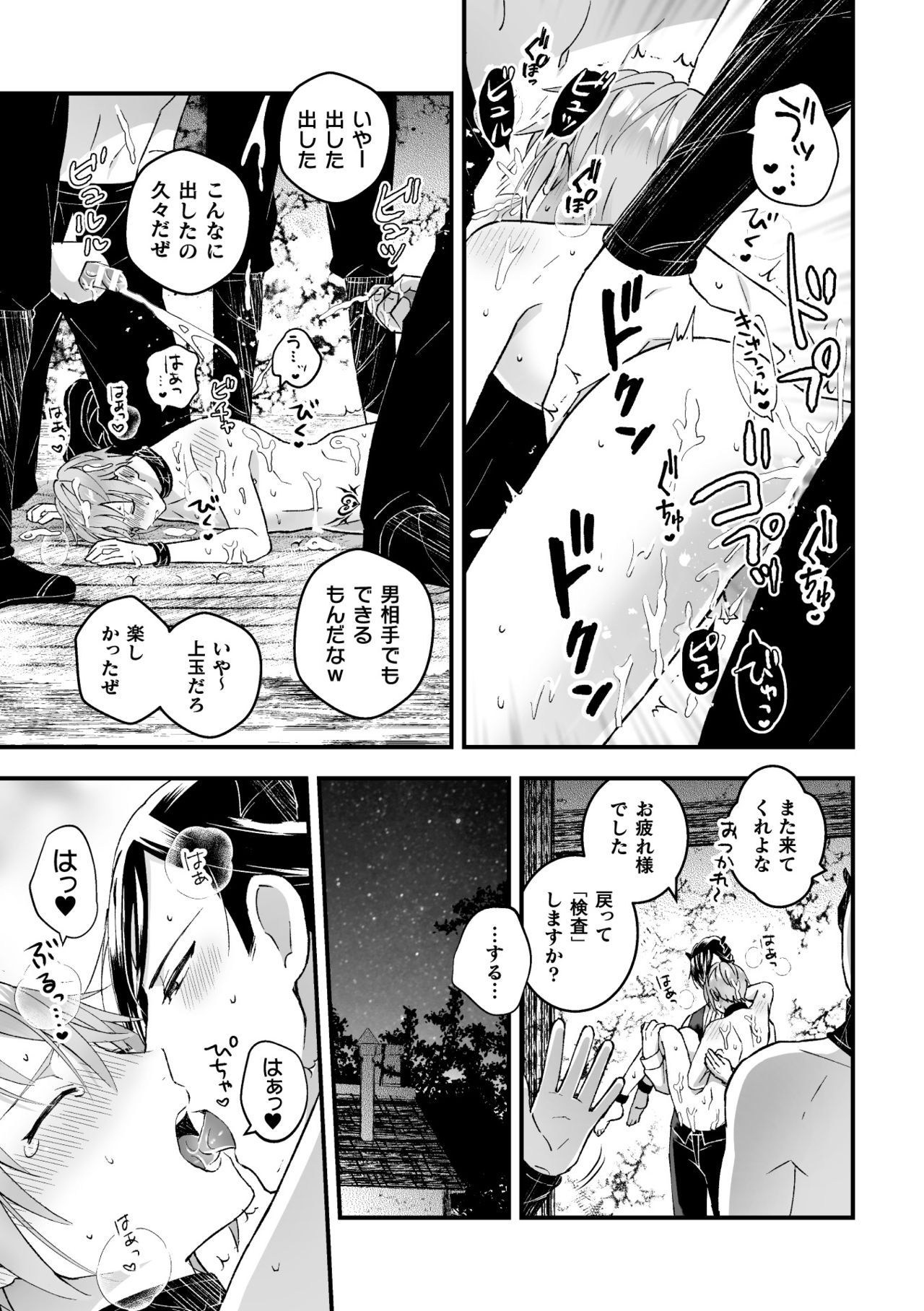 [故珍子] 男騎士が「くっ、殺せ!」って言うからメス調教してみた 第5話