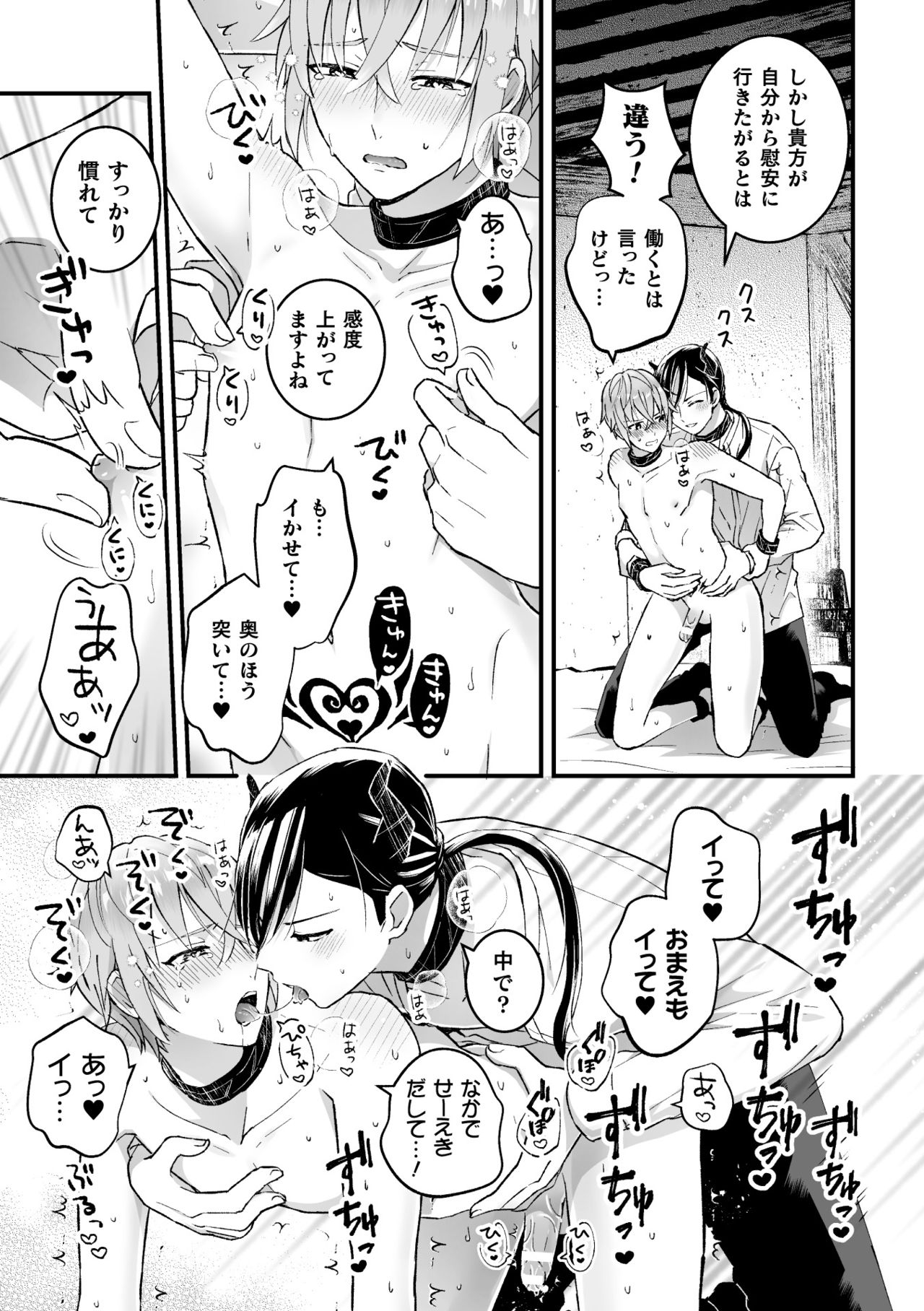 [故珍子] 男騎士が「くっ、殺せ!」って言うからメス調教してみた 第5話