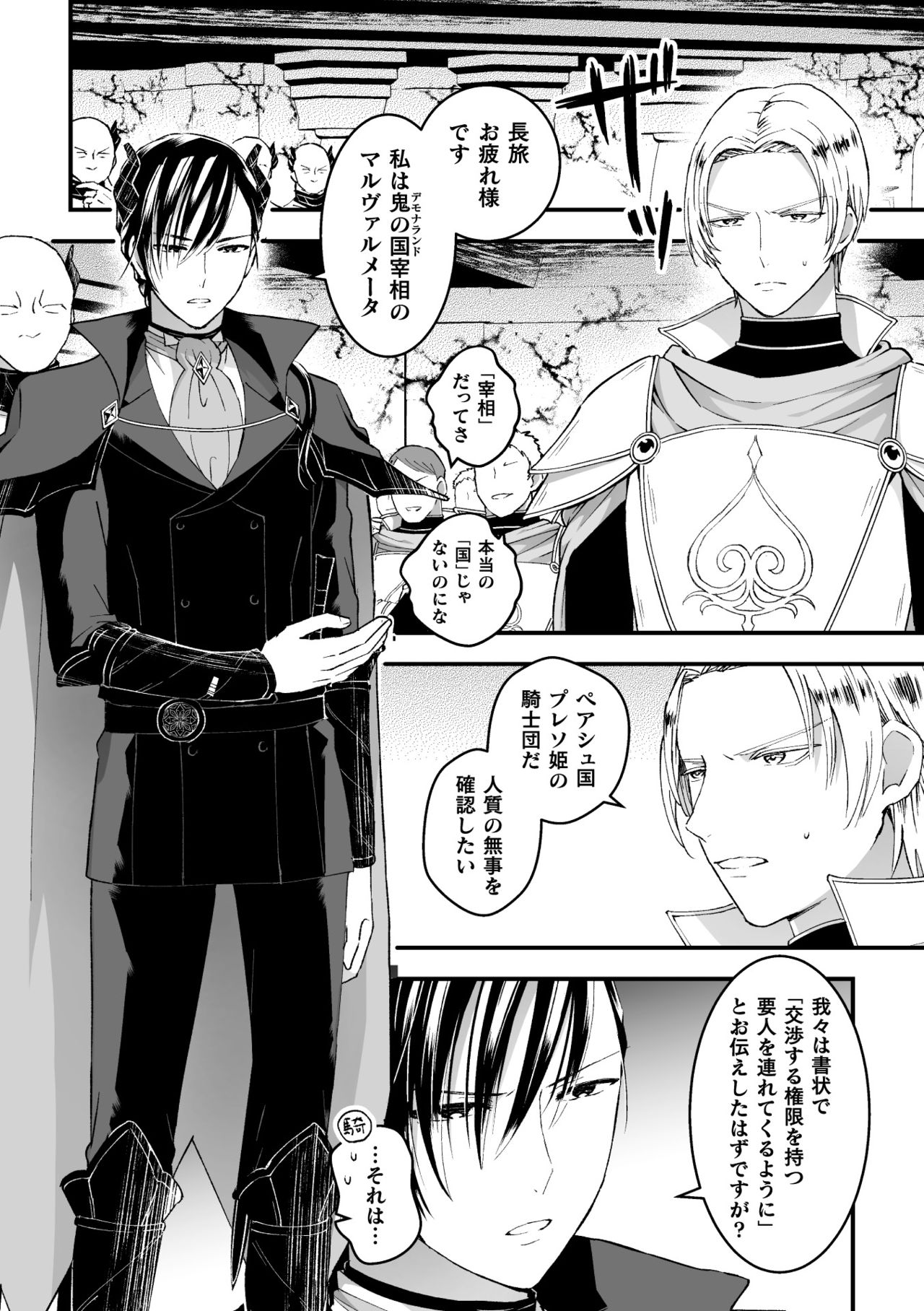[故珍子] 男騎士が「くっ、殺せ!」って言うからメス調教してみた 第5話