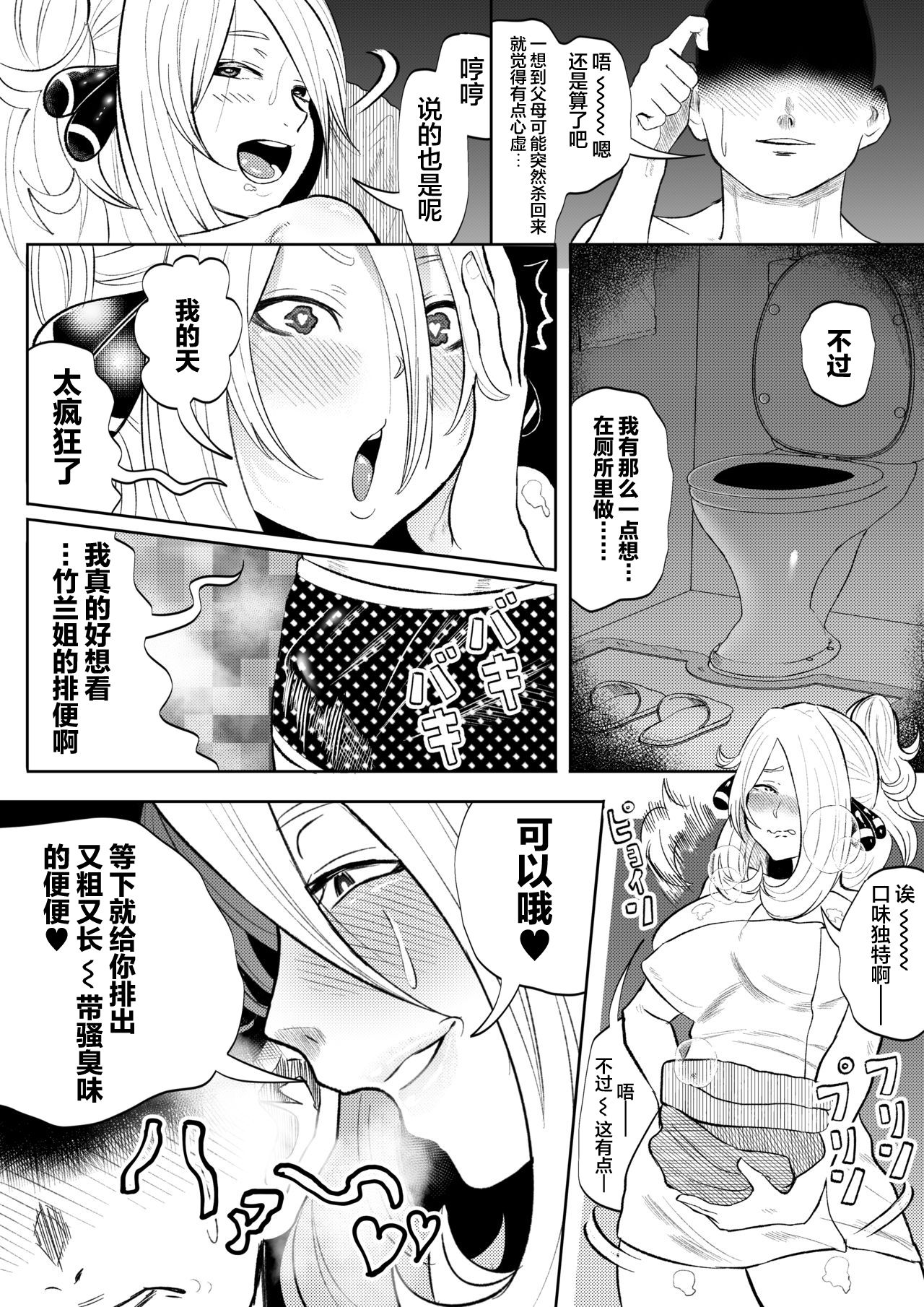 [雲丹ピアノ] デリヘル呼んだらシロナさんが来た (ポケットモンスター) [中国翻訳]