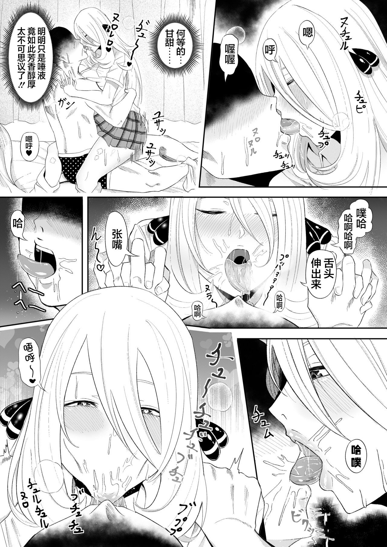 [雲丹ピアノ] デリヘル呼んだらシロナさんが来た (ポケットモンスター) [中国翻訳]