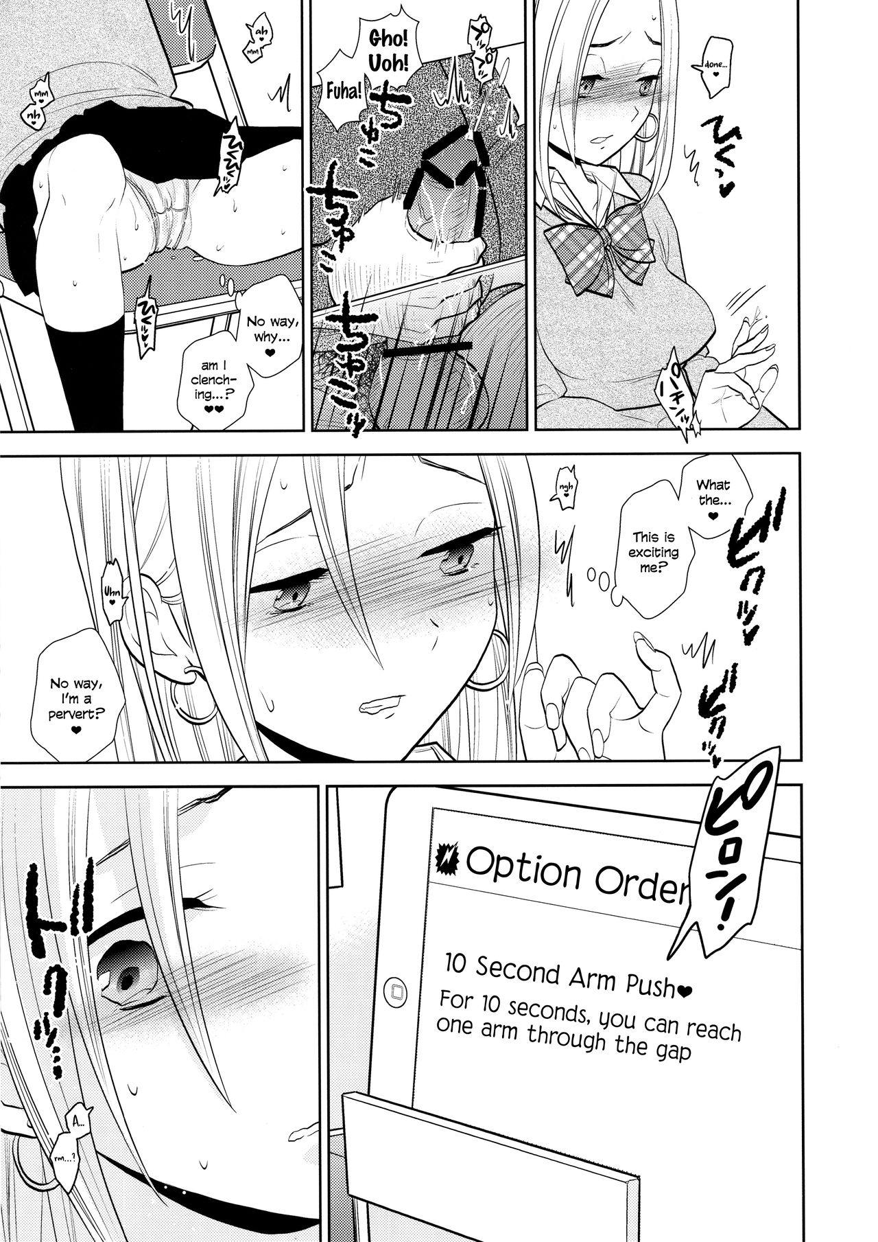 (C97) [UDS] 隙間屋 [英訳]