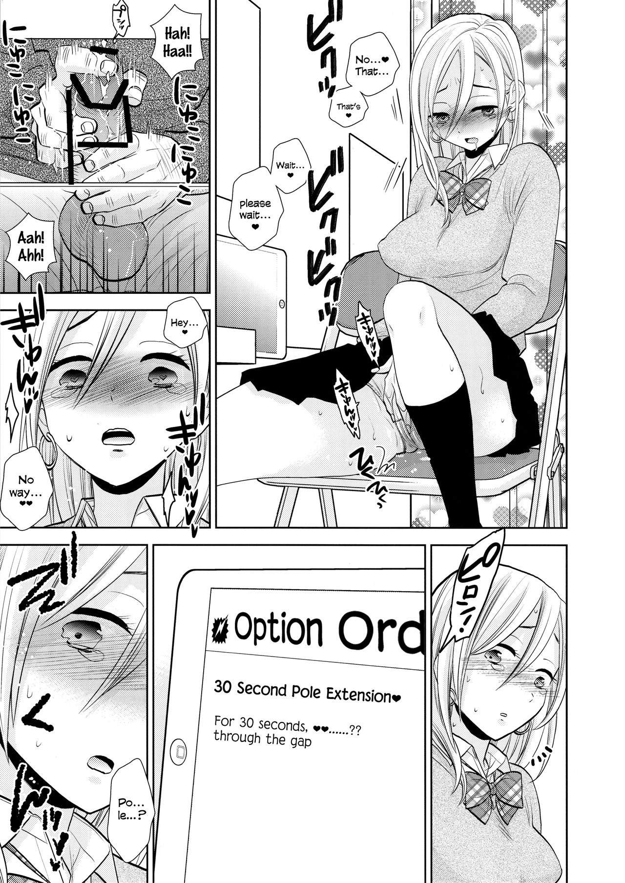 (C97) [UDS] 隙間屋 [英訳]