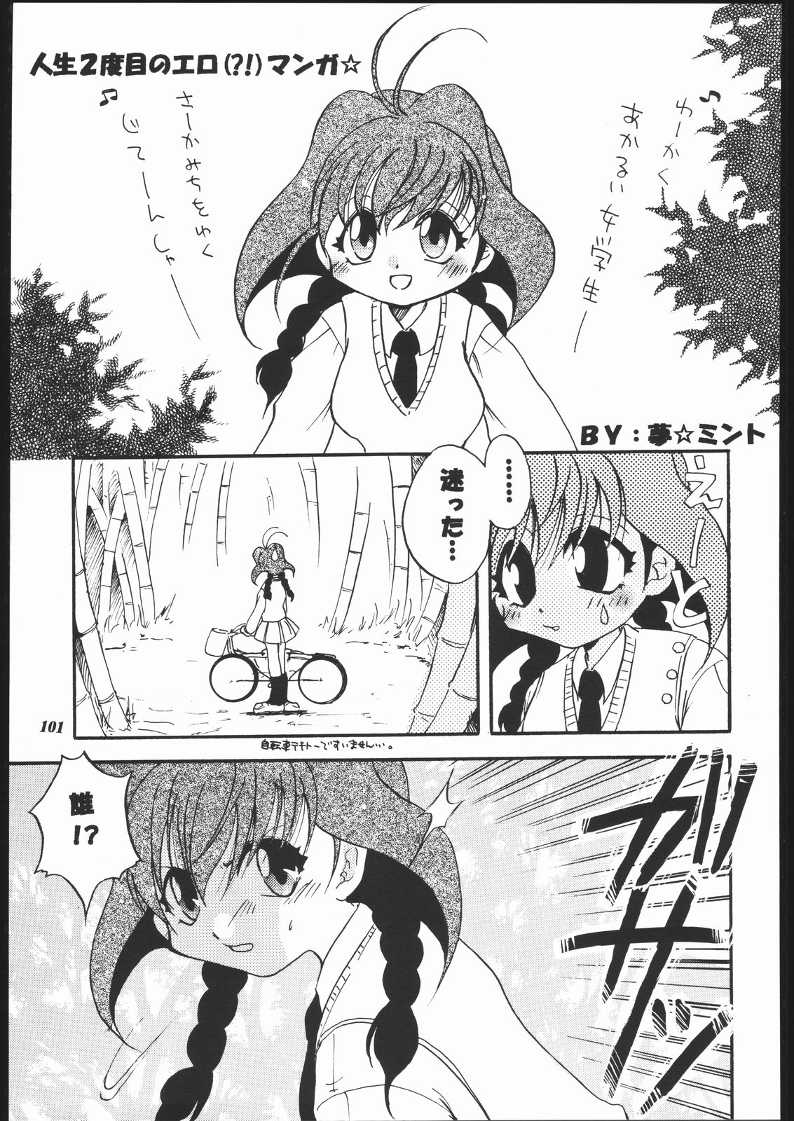 [METAL (よろず)] MODEL十兵衛ちゃん -ラブリー性感帯の秘蜜- (十兵衛ちゃん)