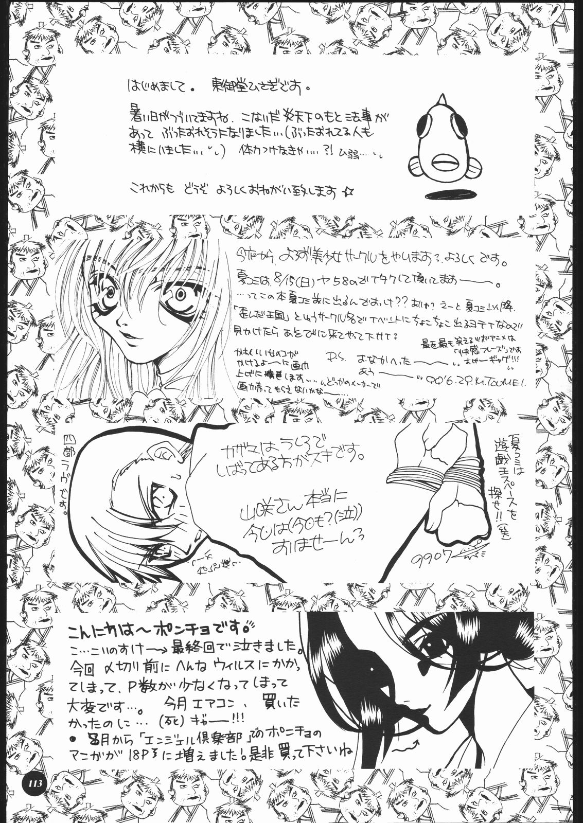 [METAL (よろず)] MODEL十兵衛ちゃん -ラブリー性感帯の秘蜜- (十兵衛ちゃん)