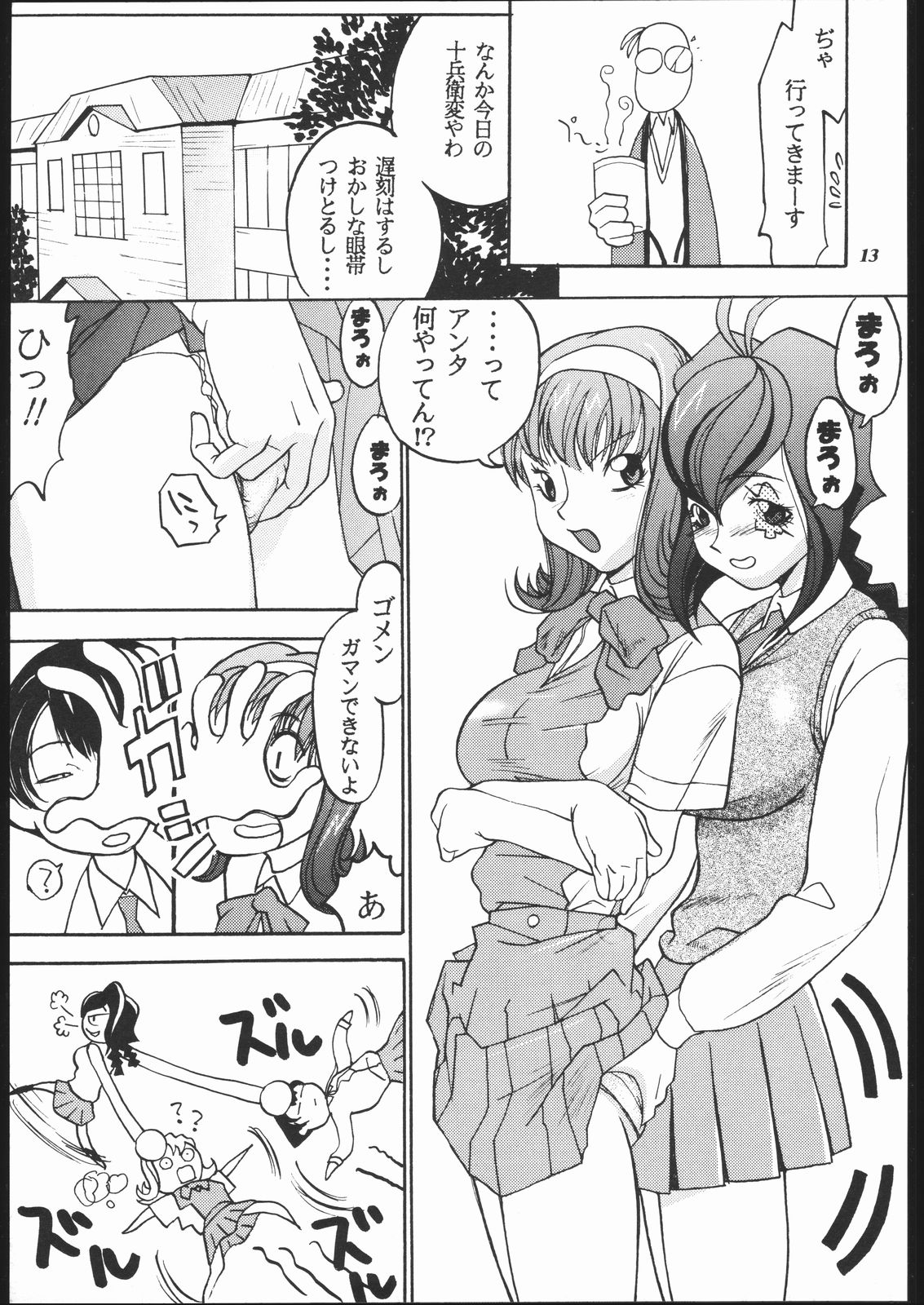 [METAL (よろず)] MODEL十兵衛ちゃん -ラブリー性感帯の秘蜜- (十兵衛ちゃん)