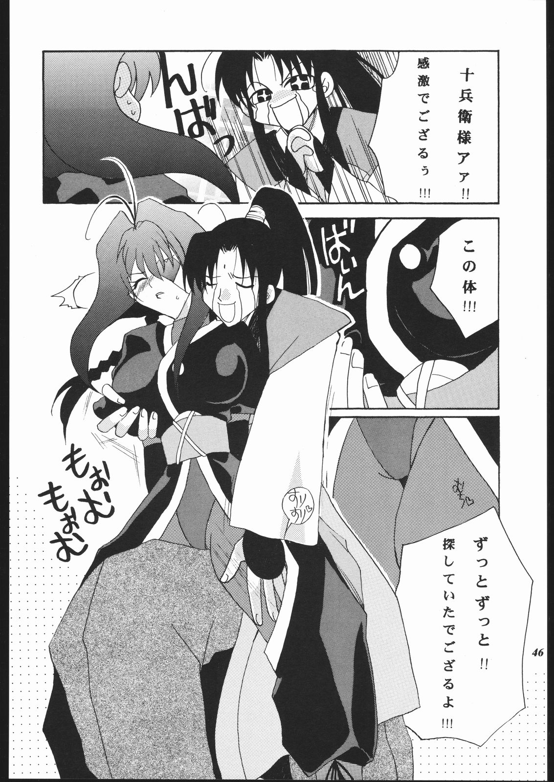 [METAL (よろず)] MODEL十兵衛ちゃん -ラブリー性感帯の秘蜜- (十兵衛ちゃん)