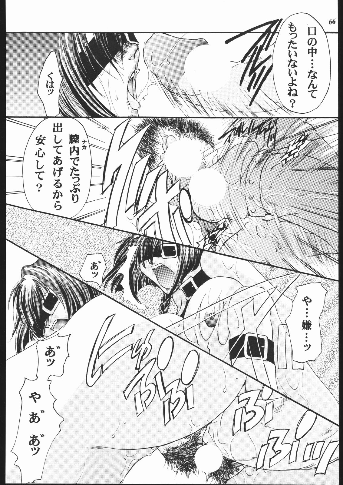 [METAL (よろず)] MODEL十兵衛ちゃん -ラブリー性感帯の秘蜜- (十兵衛ちゃん)
