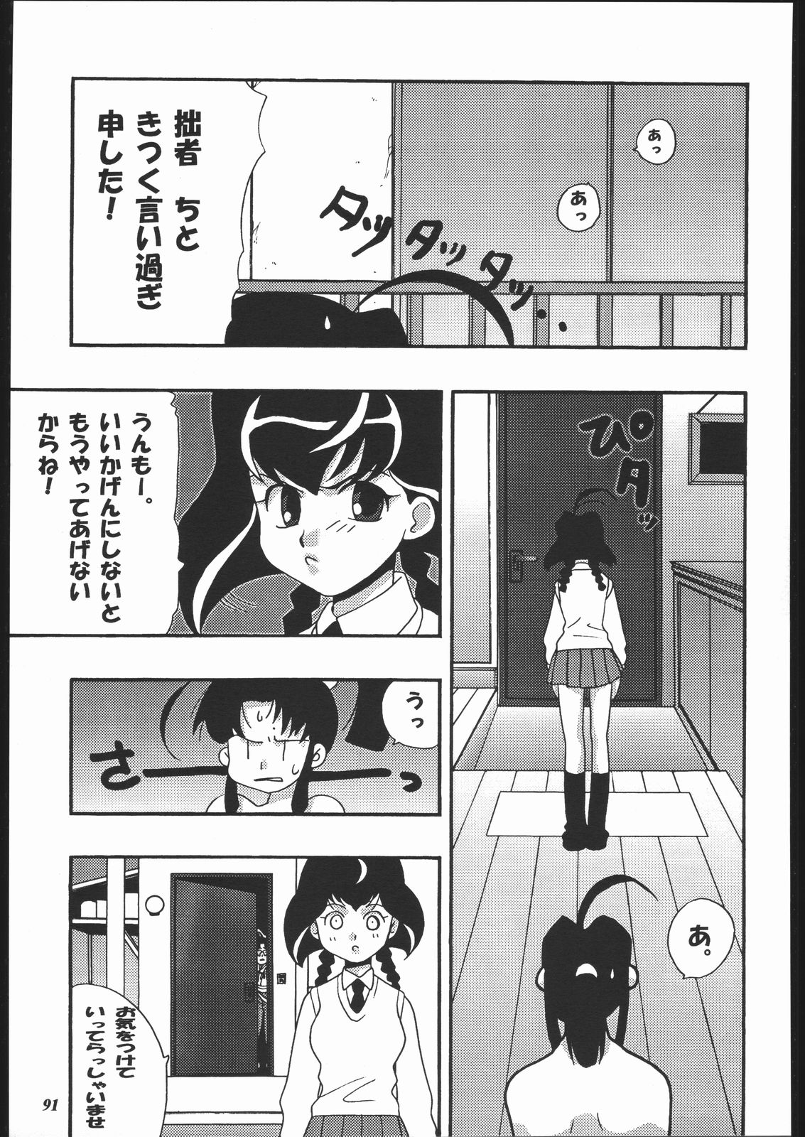 [METAL (よろず)] MODEL十兵衛ちゃん -ラブリー性感帯の秘蜜- (十兵衛ちゃん)