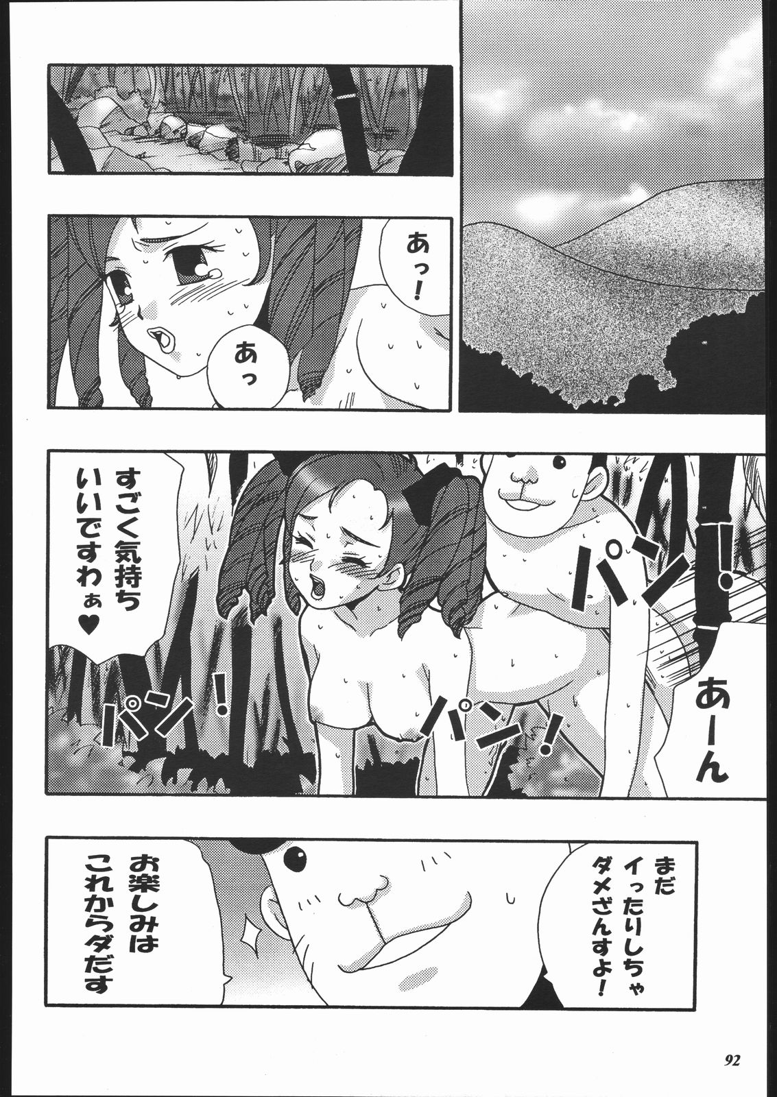 [METAL (よろず)] MODEL十兵衛ちゃん -ラブリー性感帯の秘蜜- (十兵衛ちゃん)