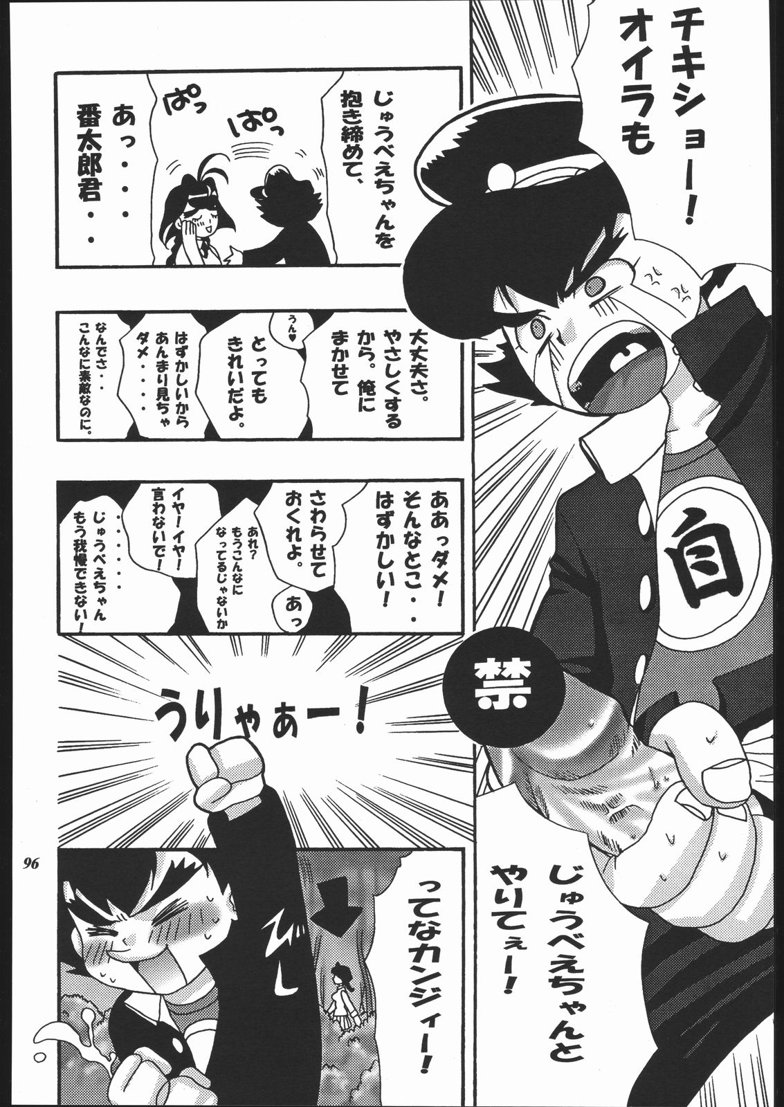 [METAL (よろず)] MODEL十兵衛ちゃん -ラブリー性感帯の秘蜜- (十兵衛ちゃん)