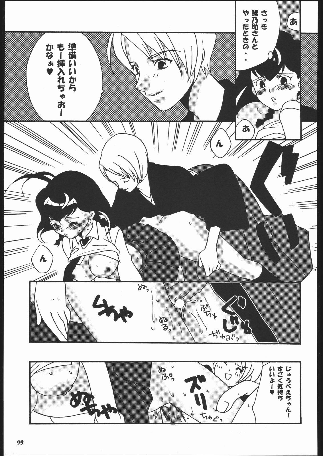 [METAL (よろず)] MODEL十兵衛ちゃん -ラブリー性感帯の秘蜜- (十兵衛ちゃん)